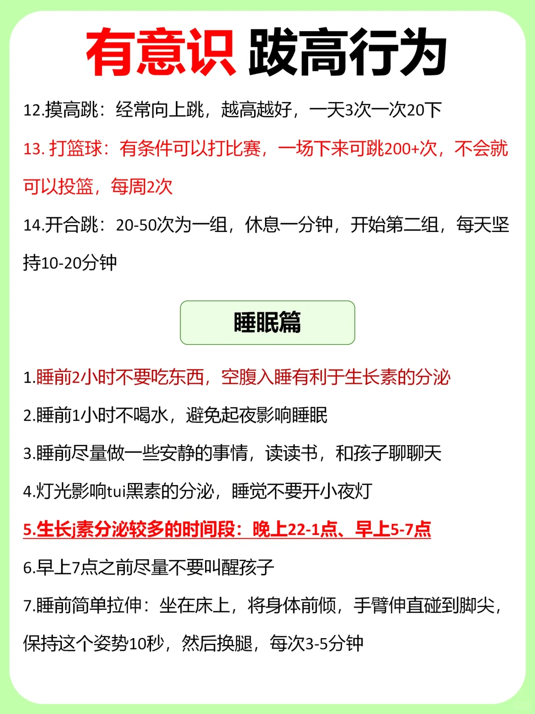 大开眼界了‼没想到这时候正在长高😺