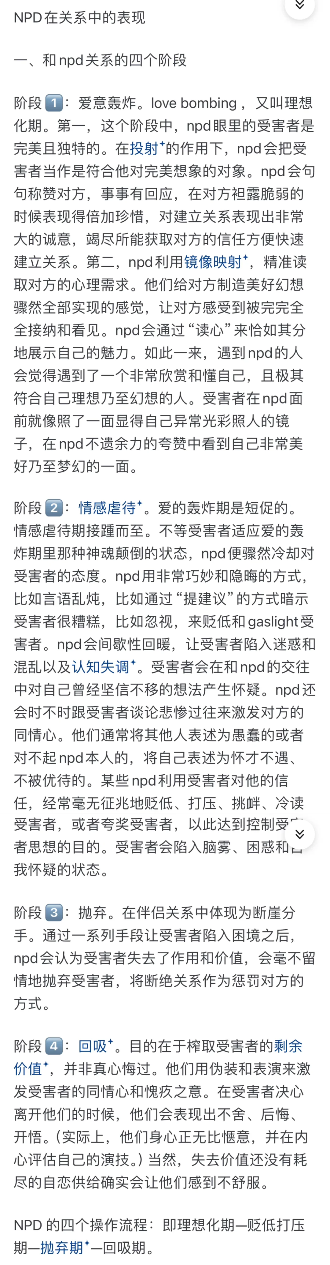 麦琳PUA现场教学🪄拆解血包驯化黑魔法🔮