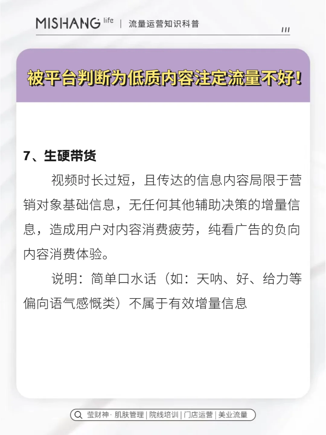 7种抖音流量低的情况，快看看你是否中招！