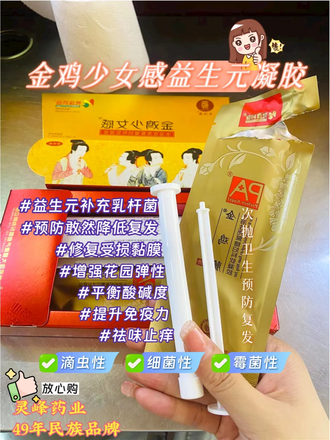 阴道炎如何自救?类型全解析,告别难