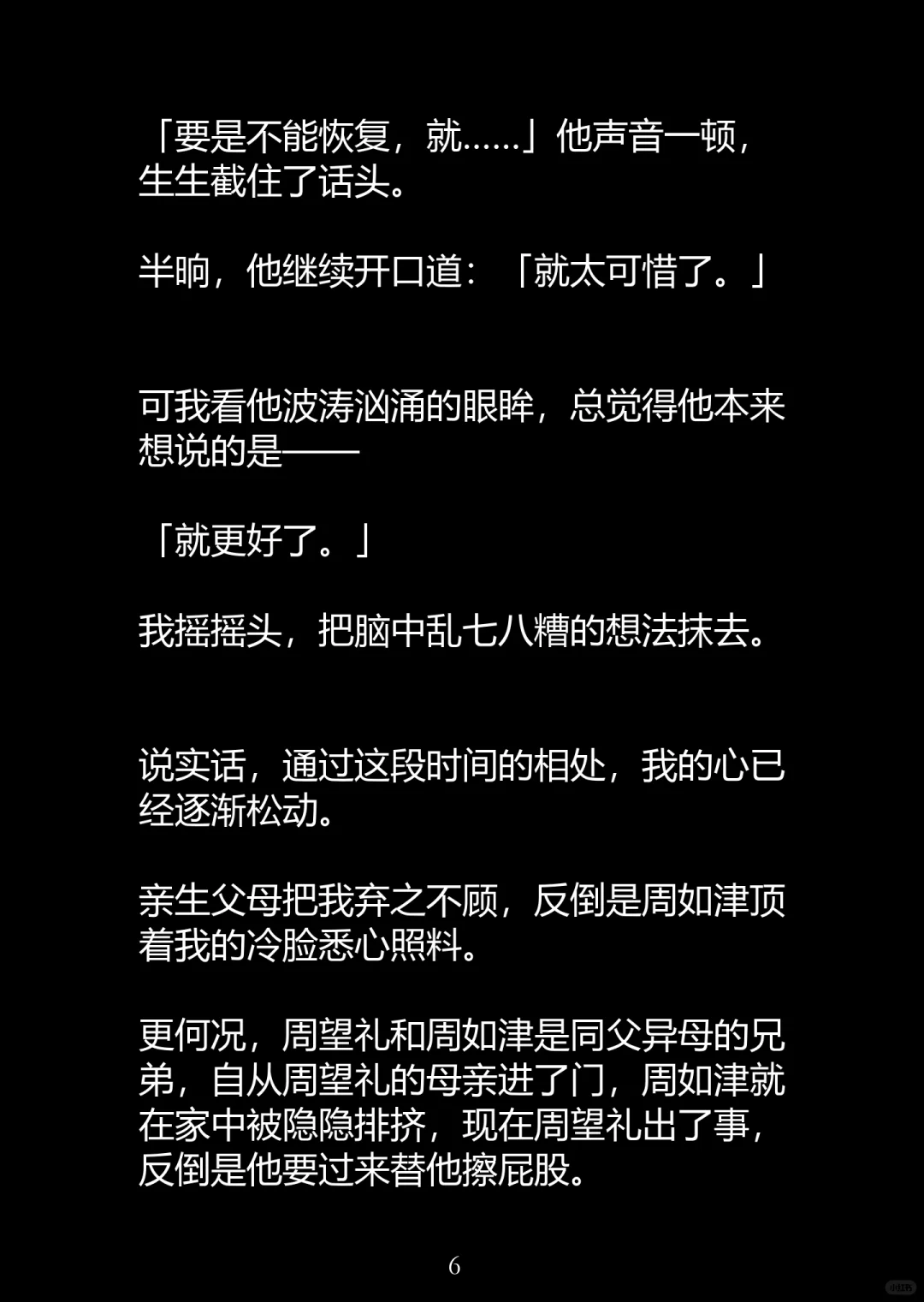 未晚本色