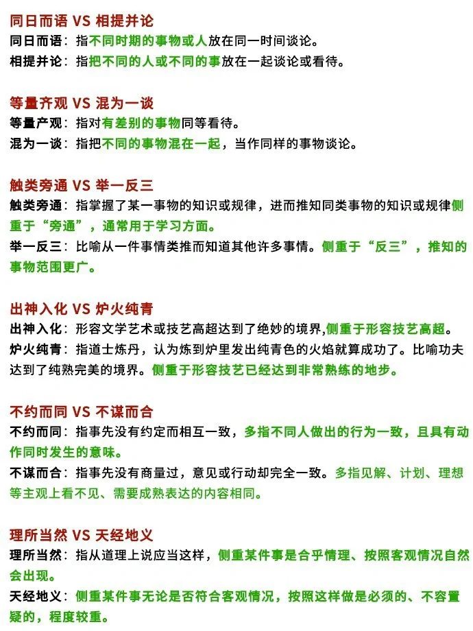 言语词汇