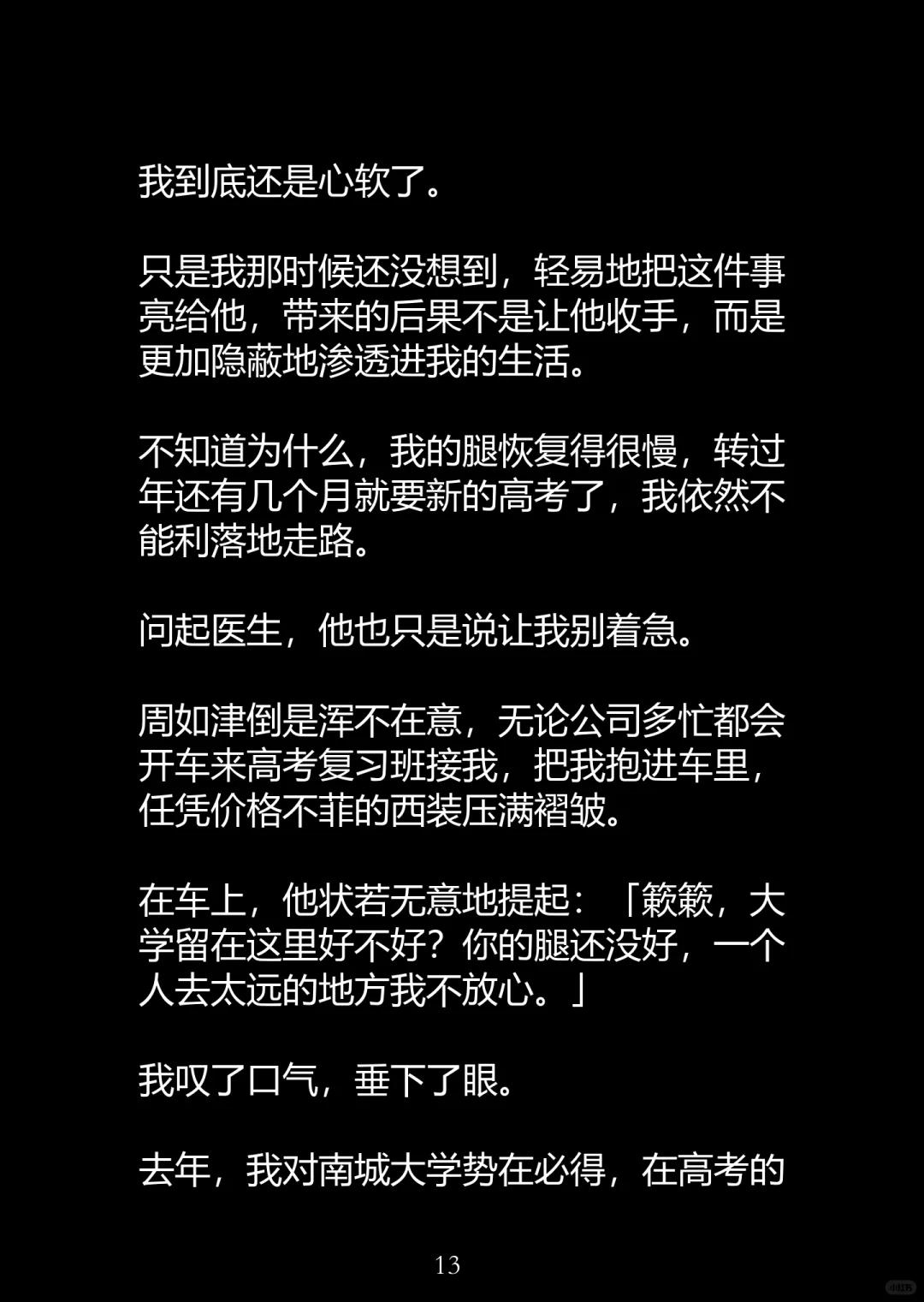 未晚本色