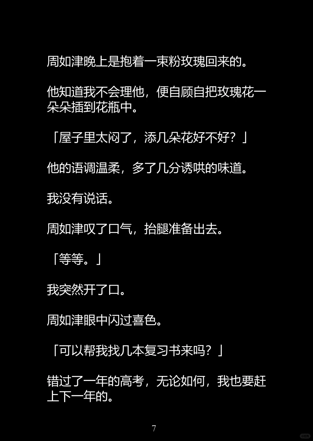 未晚本色