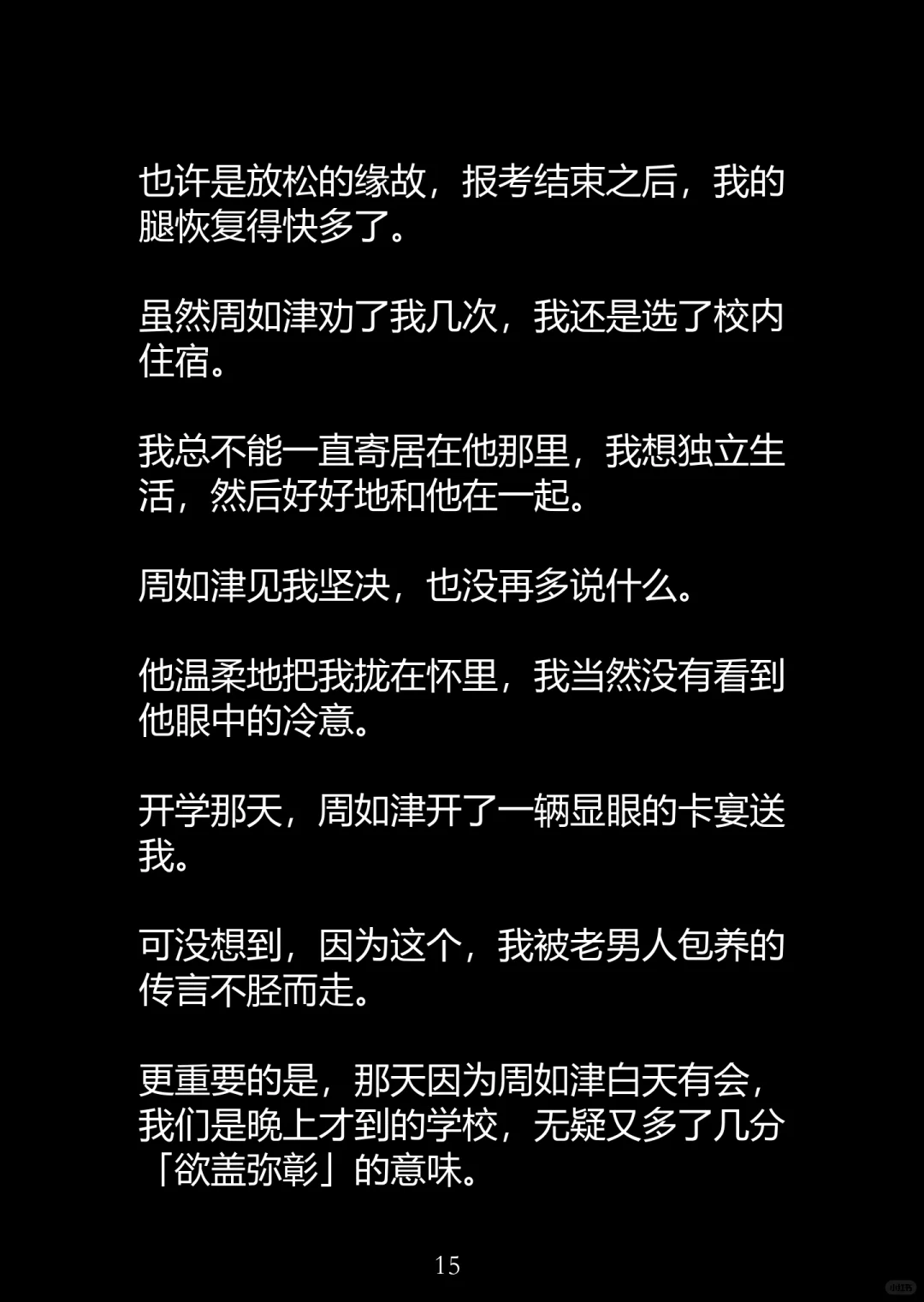 未晚本色