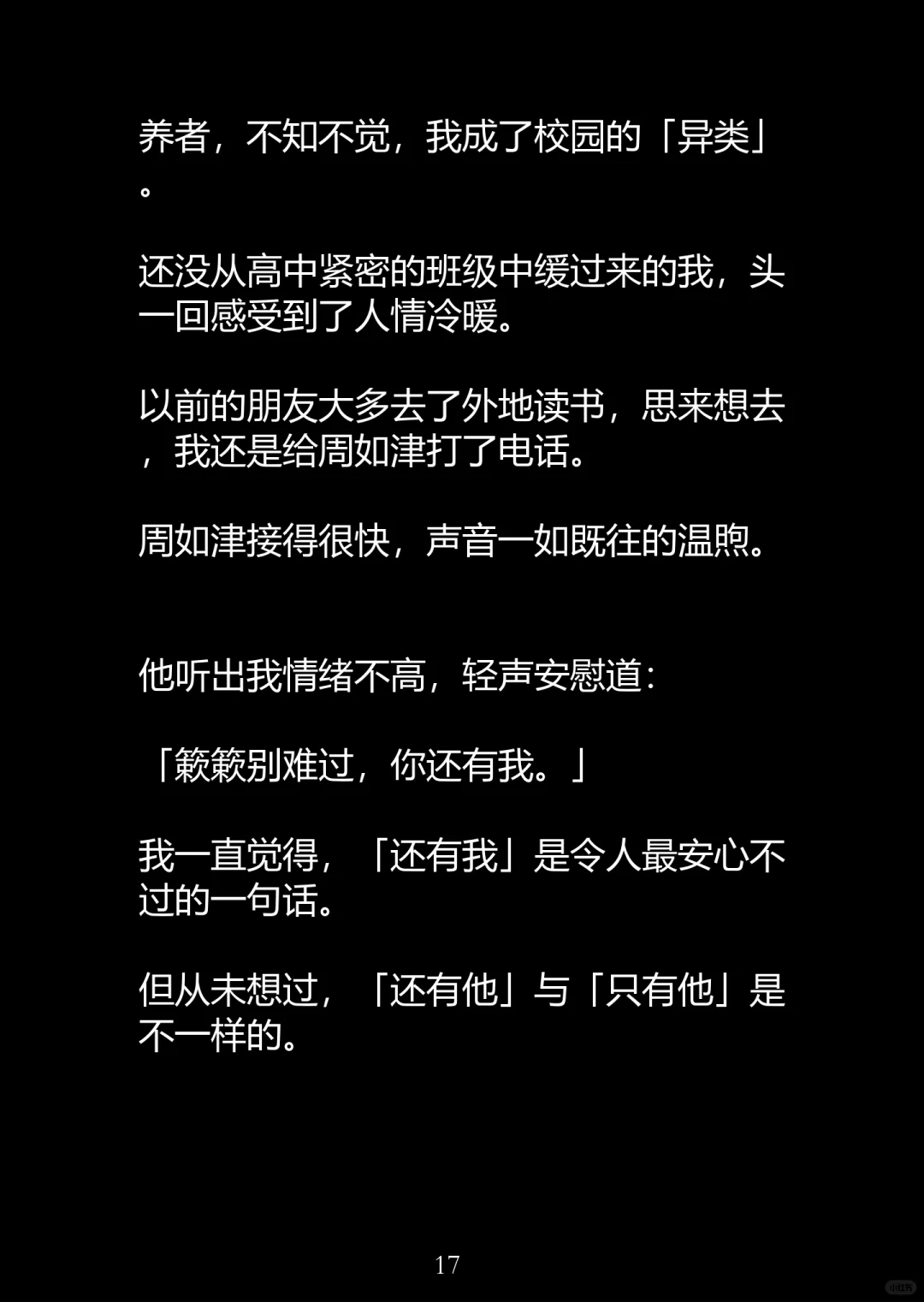 未晚本色