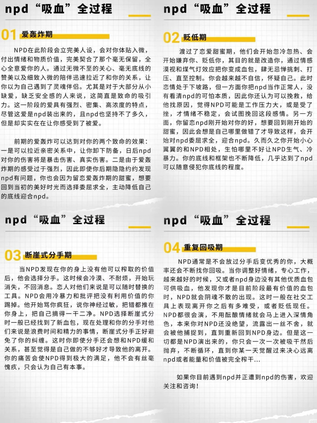 麦琳PUA现场教学🪄拆解血包驯化黑魔法🔮