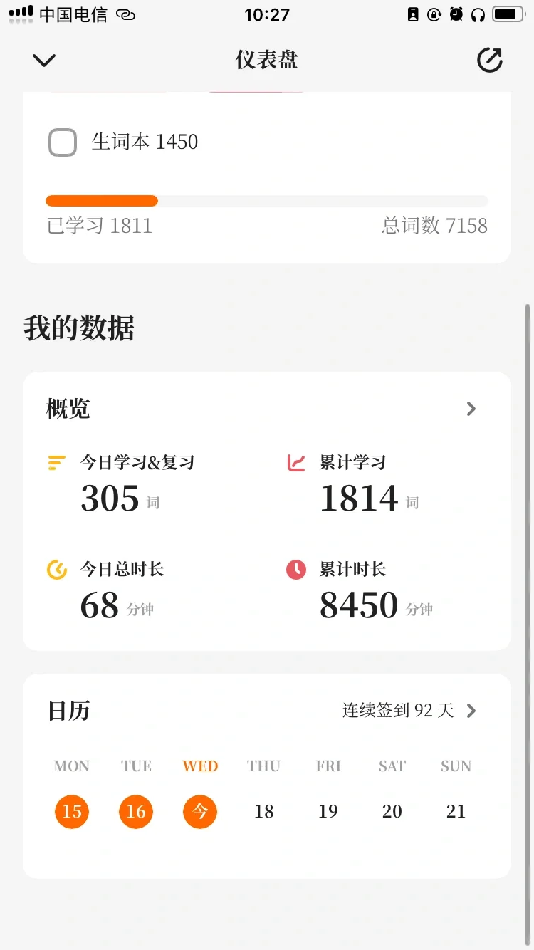 🌈25考研er打卡3️⃣9️⃣