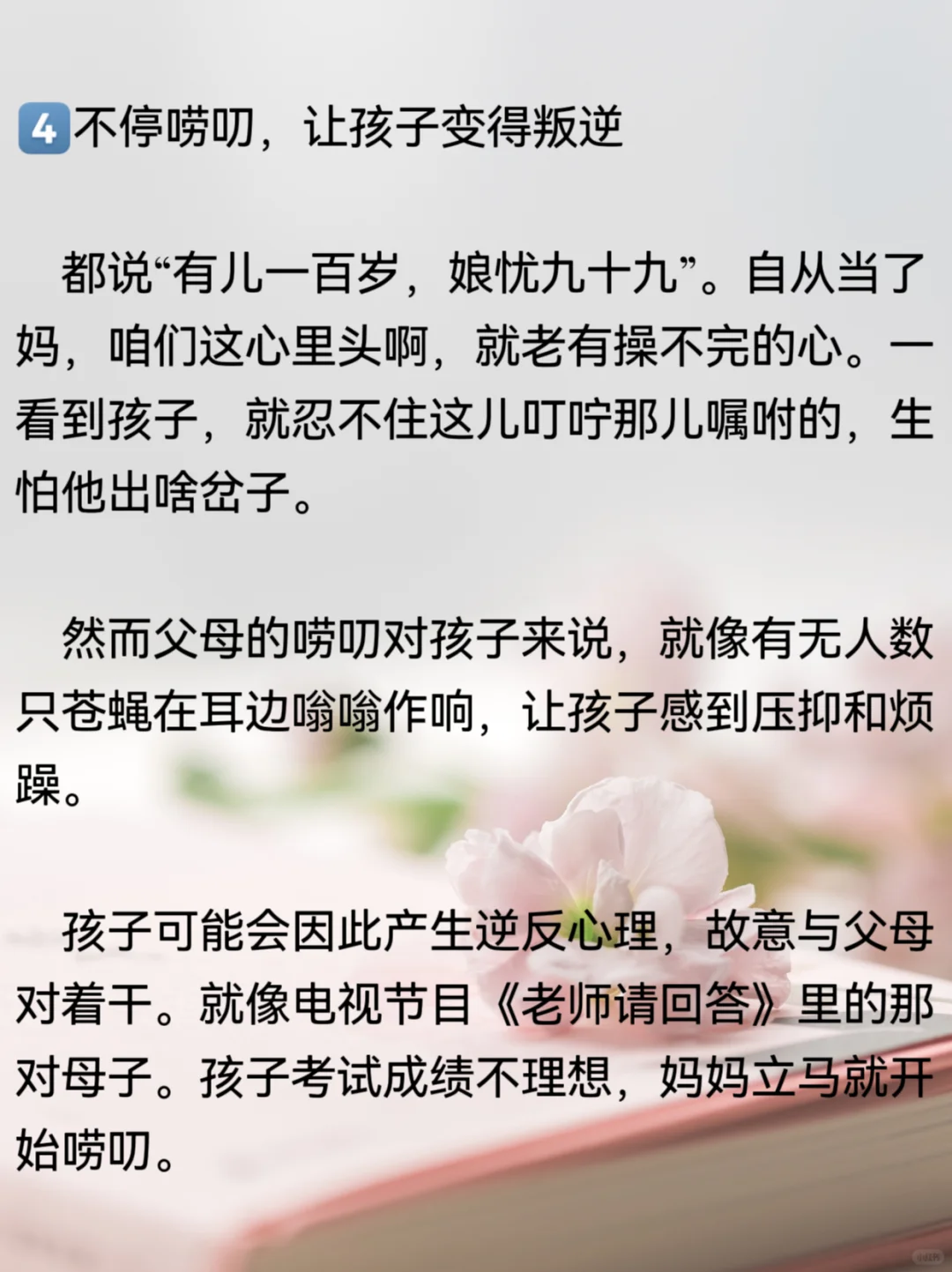 毁掉孩子一生的，不是游戏和懒惰而是…