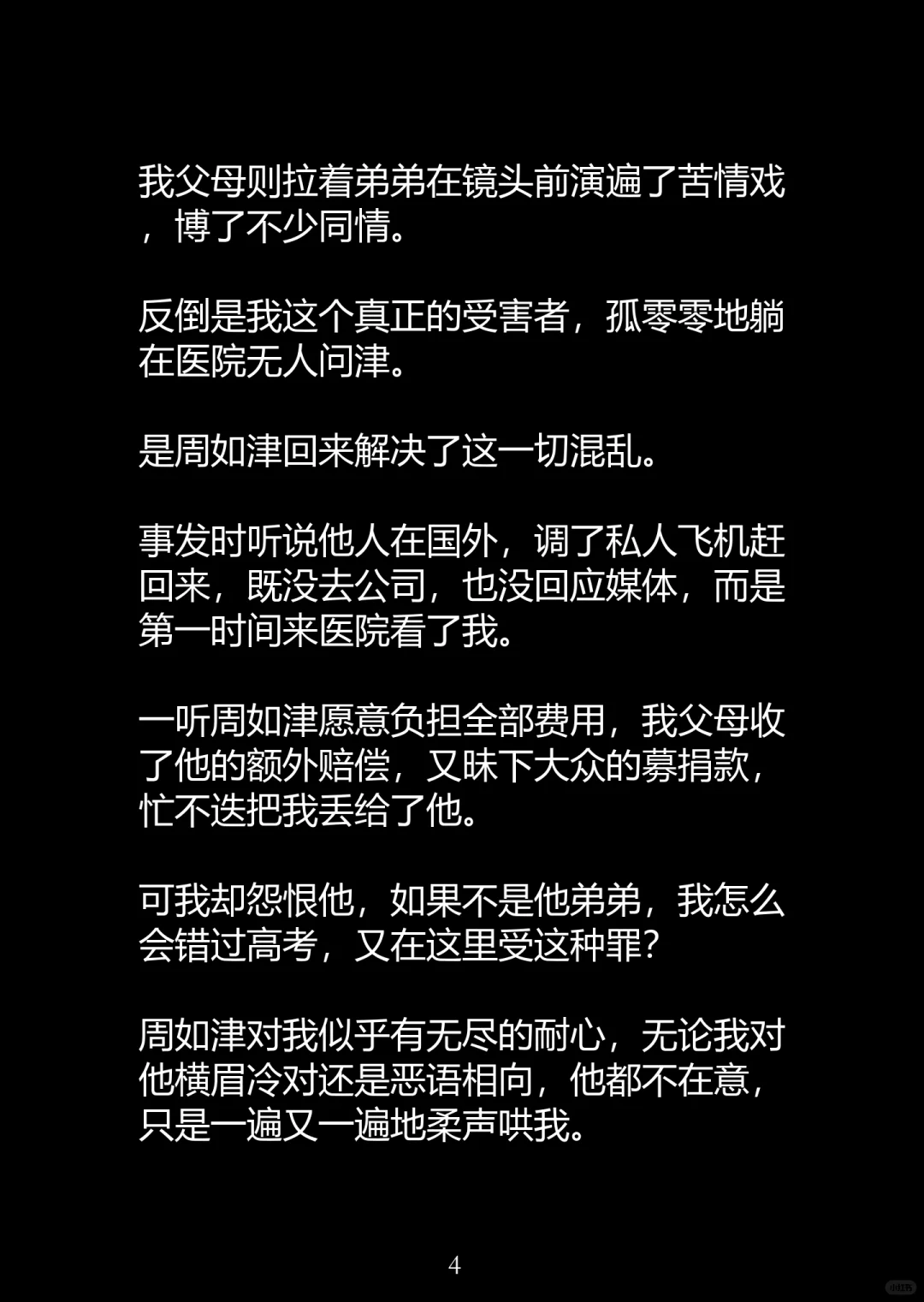 未晚本色
