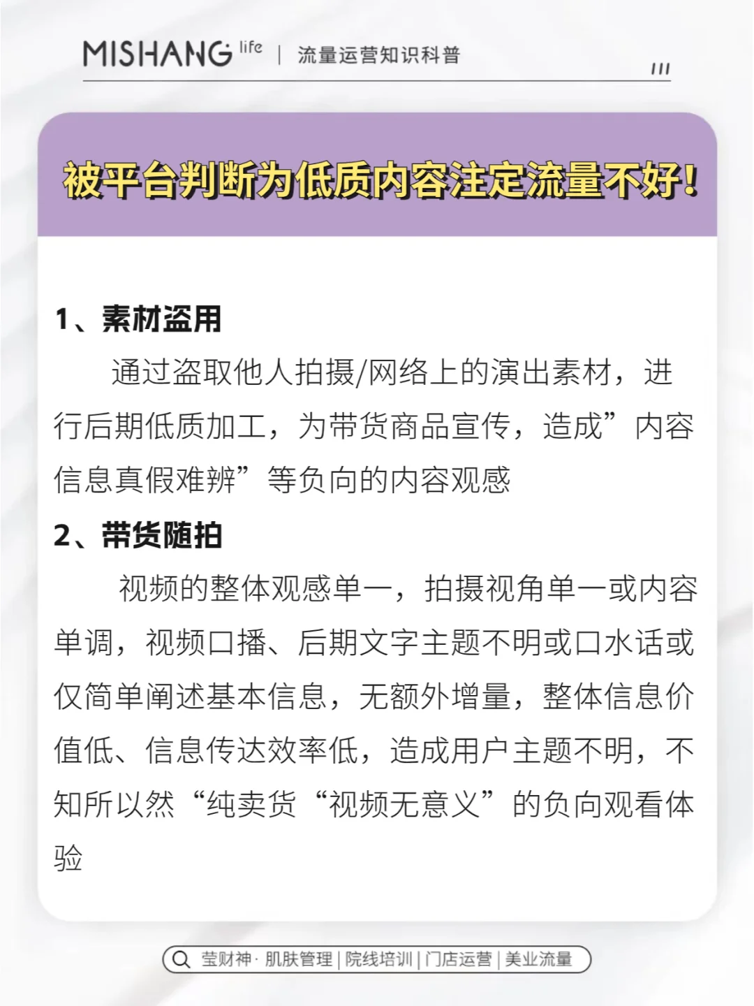 7种抖音流量低的情况，快看看你是否中招！