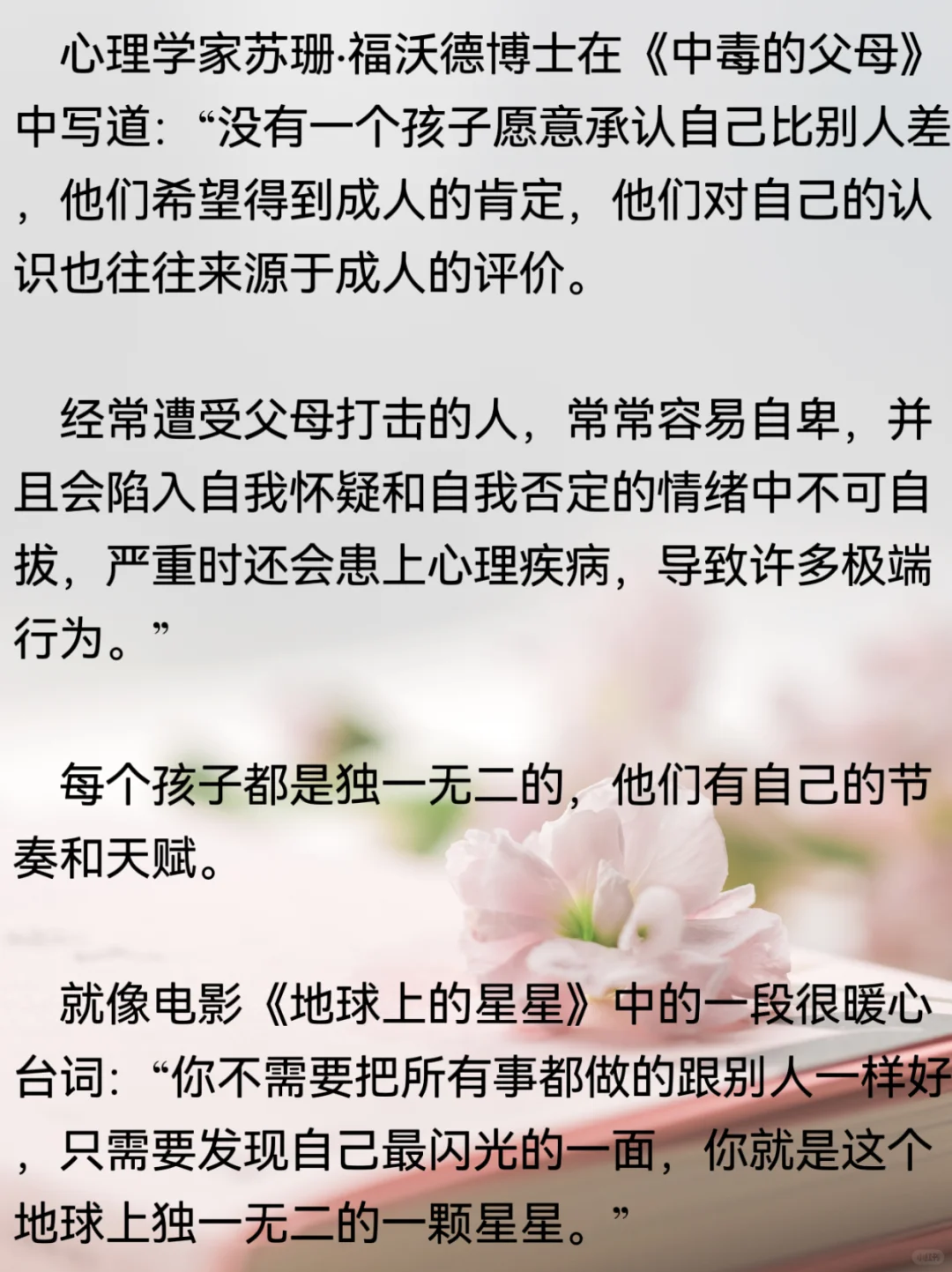 毁掉孩子一生的，不是游戏和懒惰而是…