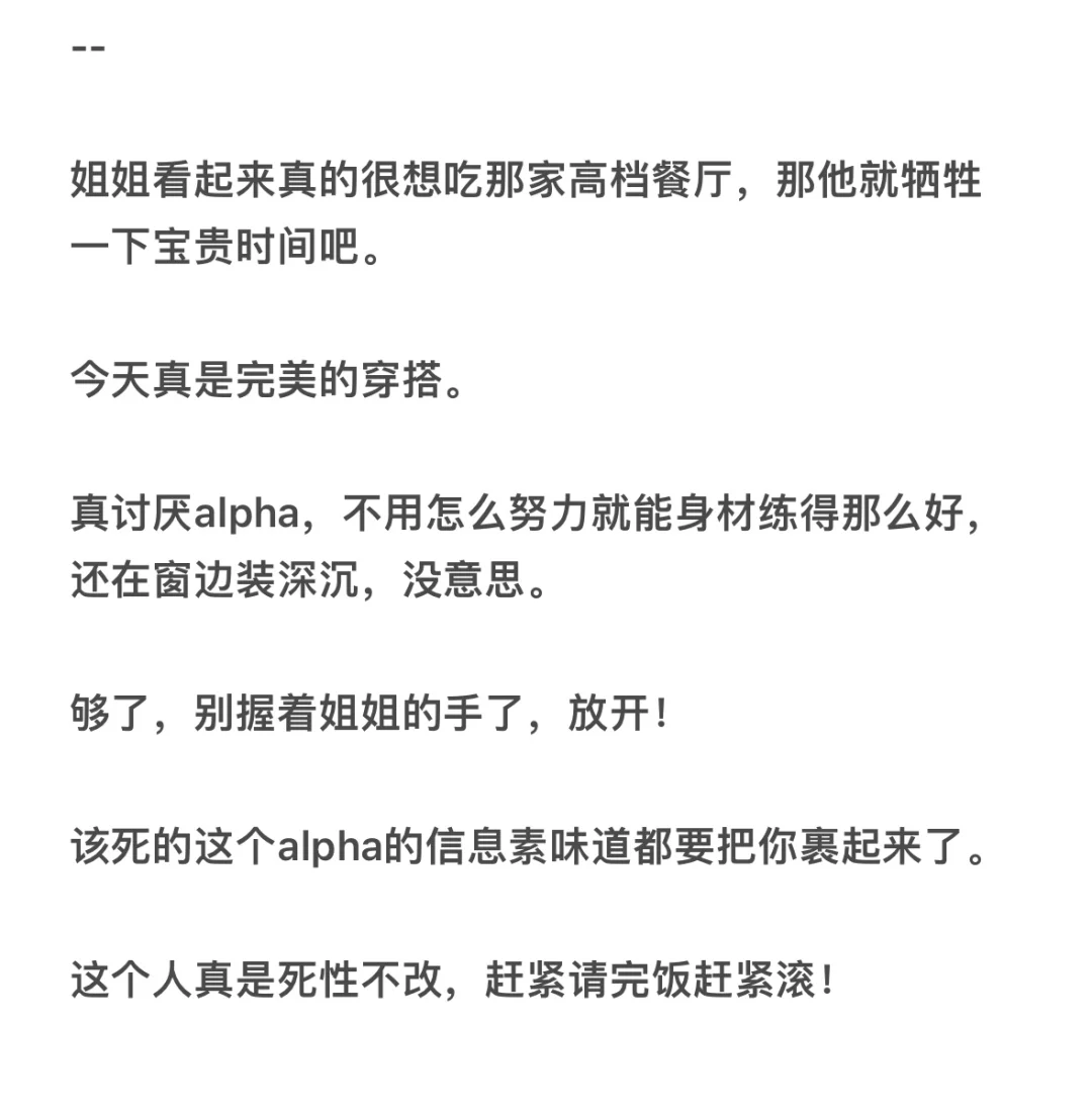 社畜冷心冷情beta*使尽浑身解数的a/o修6-10