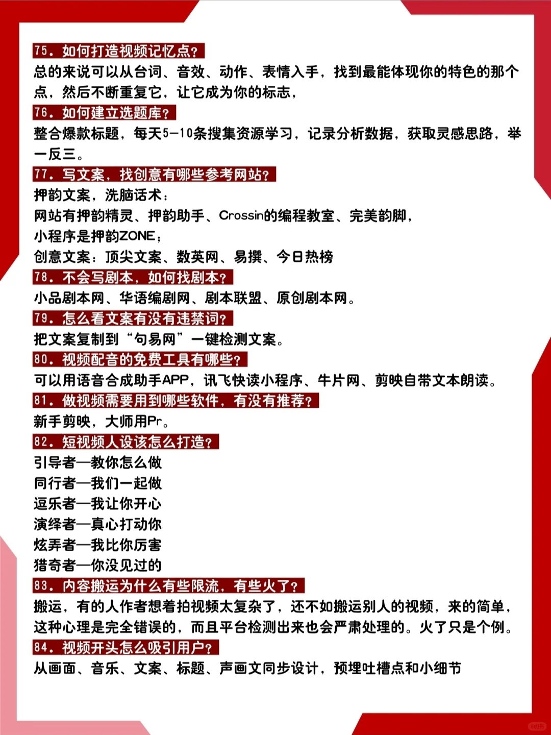 抖音短视频运营：100个常见问题的解决方案