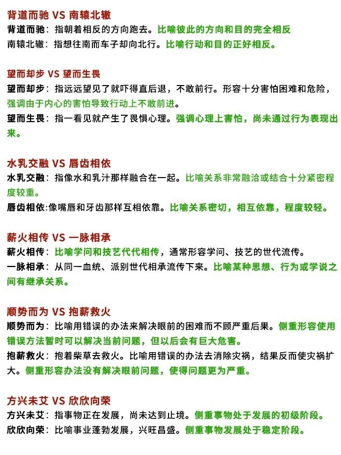 言语词汇
