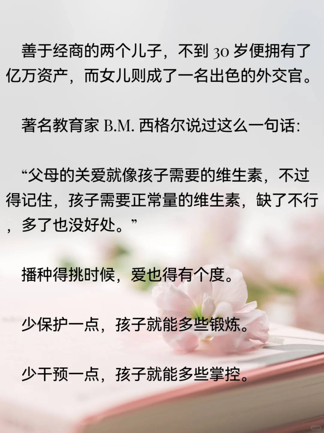 毁掉孩子一生的，不是游戏和懒惰而是…