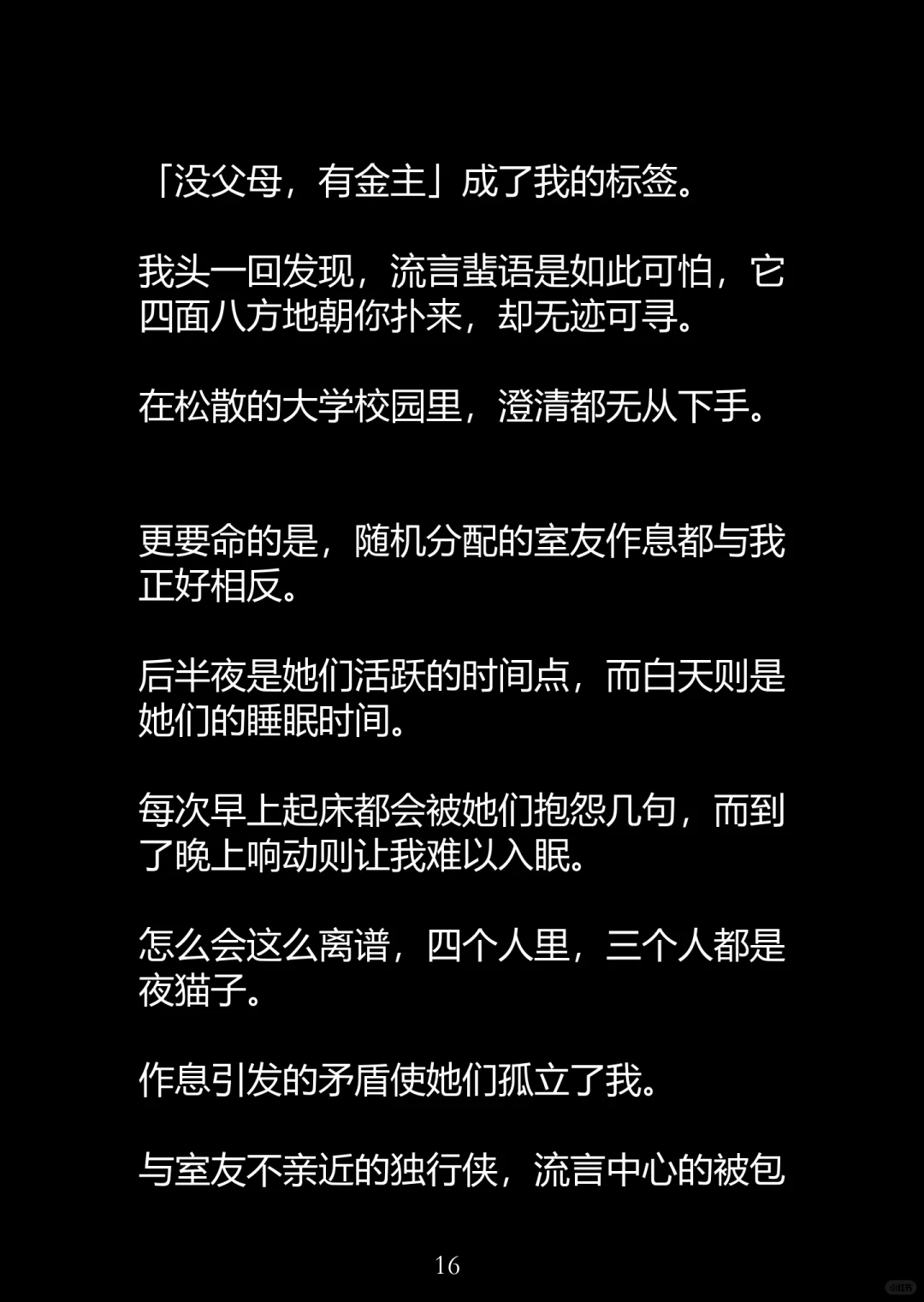 未晚本色