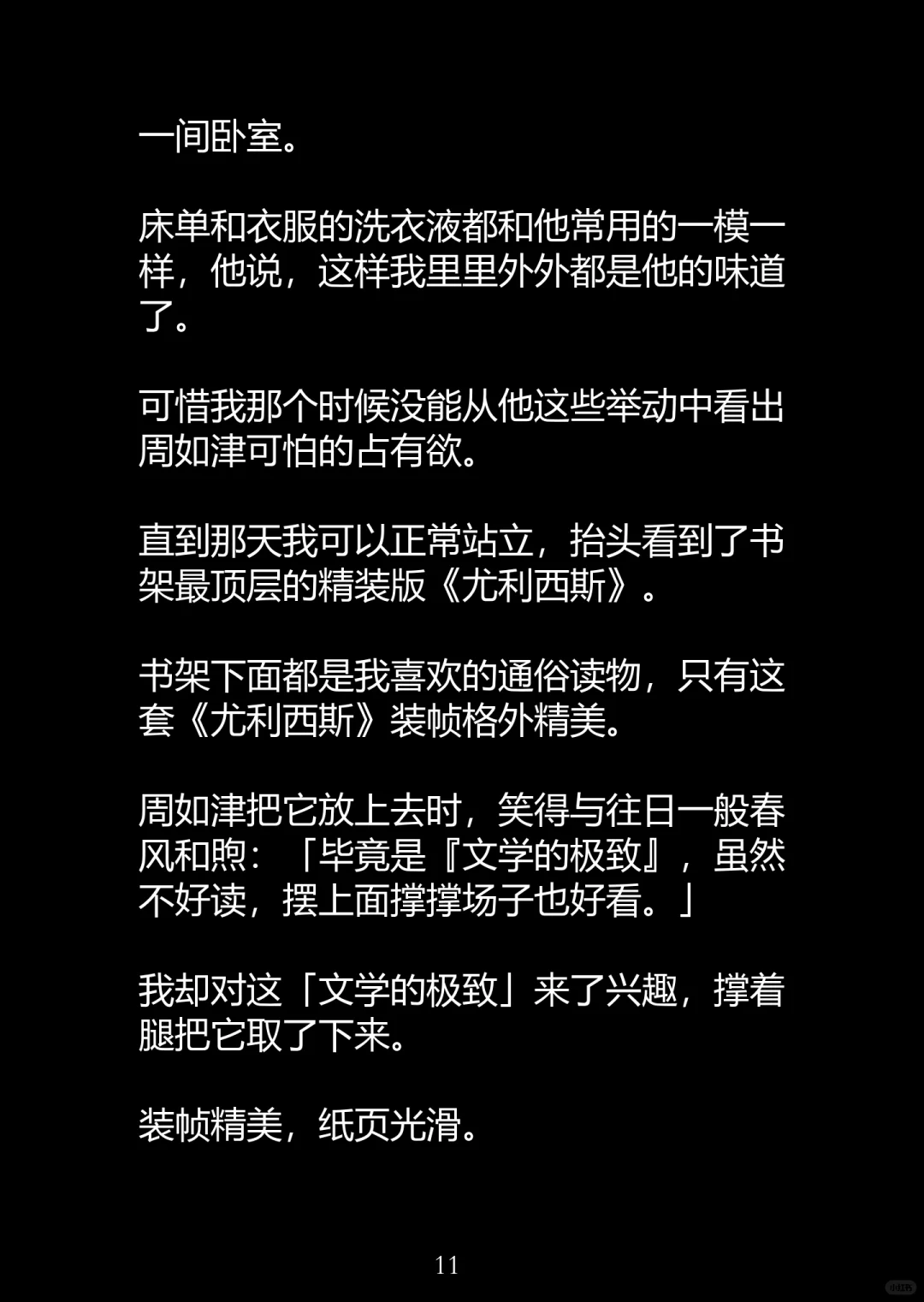 未晚本色