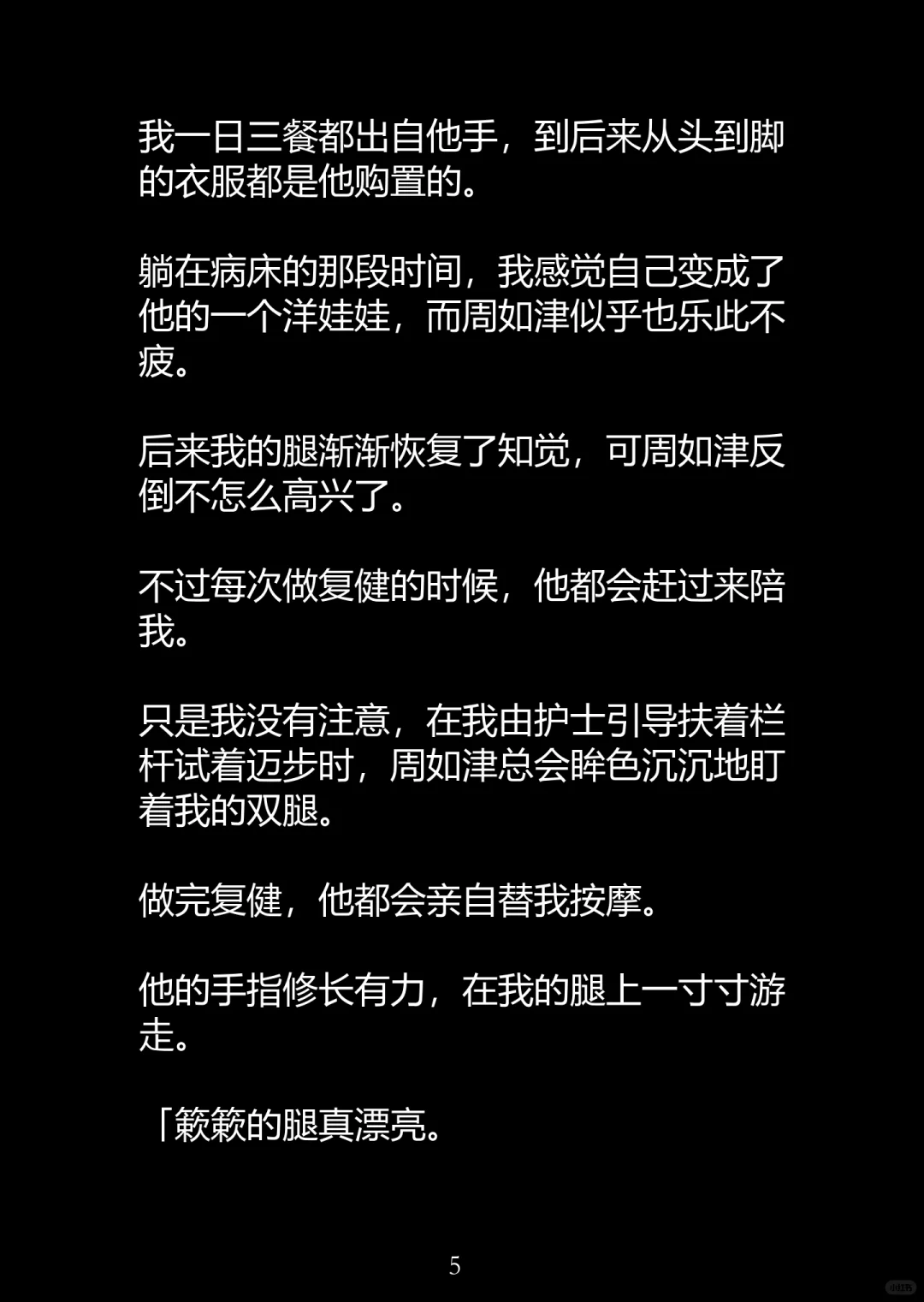 未晚本色