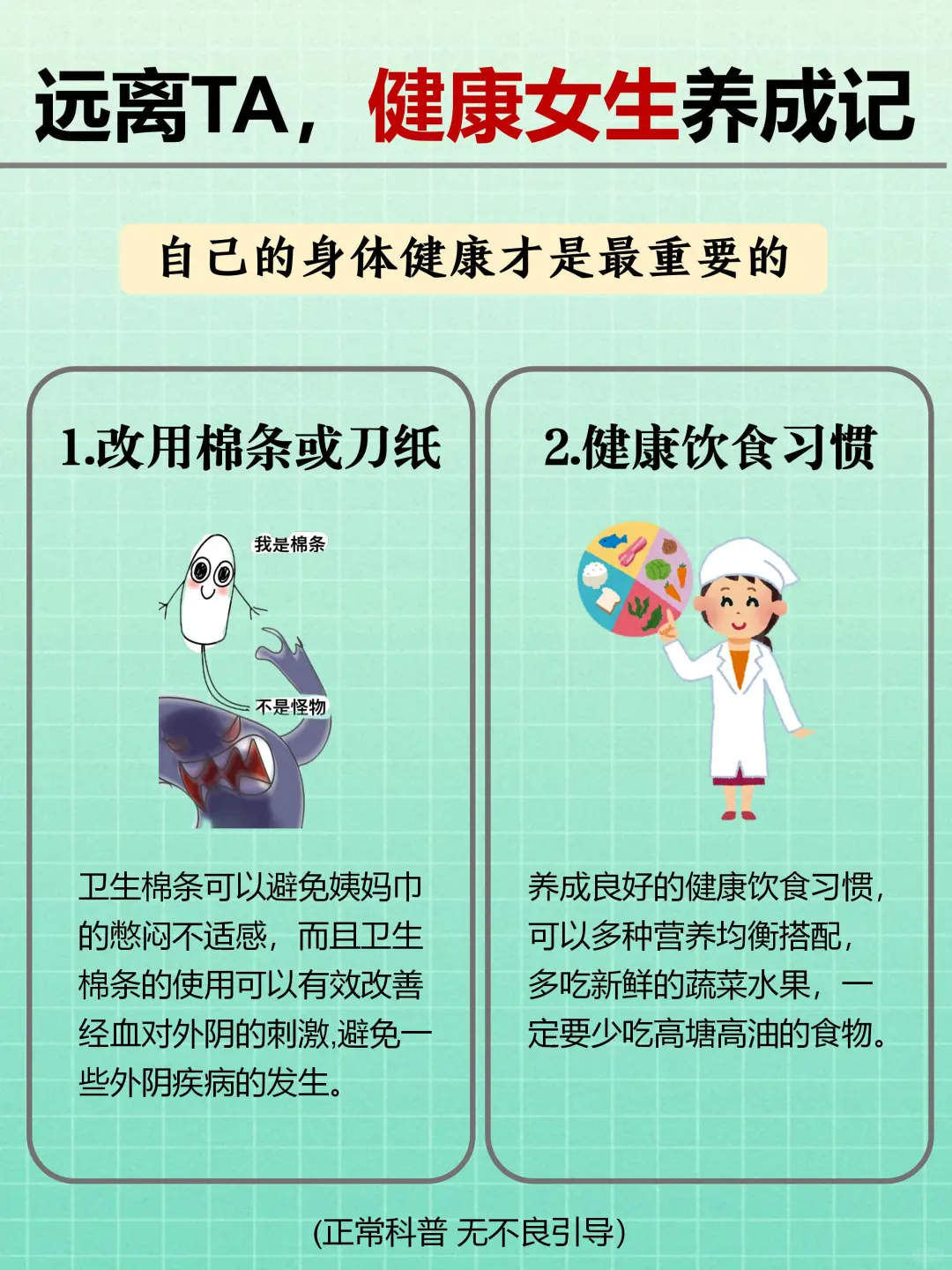 原来还有这么多女生不知道...