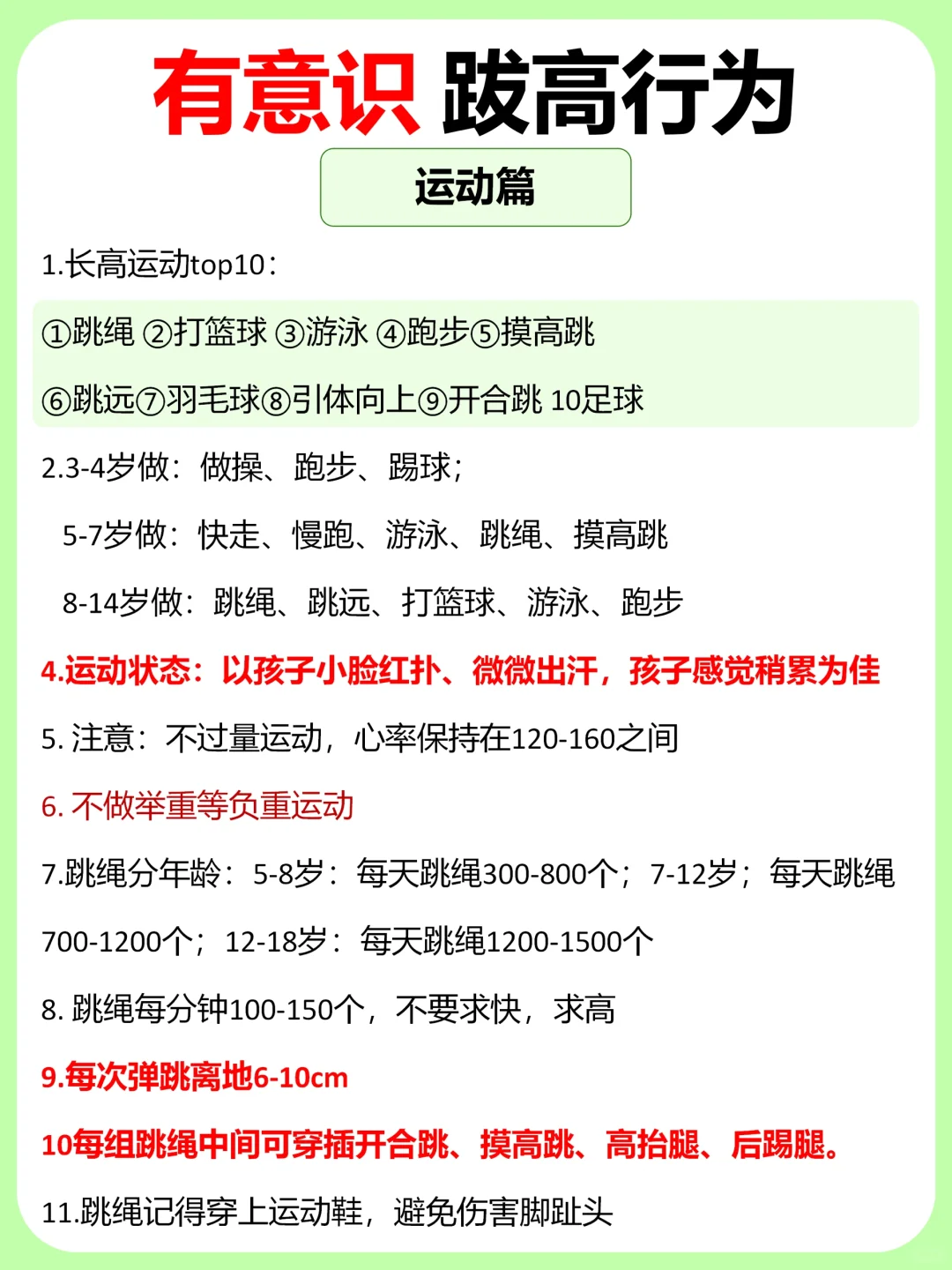 大开眼界了‼没想到这时候正在长高😺
