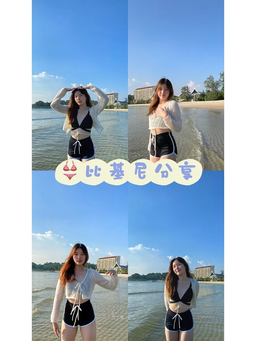 🇲🇾 小🐻也可以穿比基尼！👙