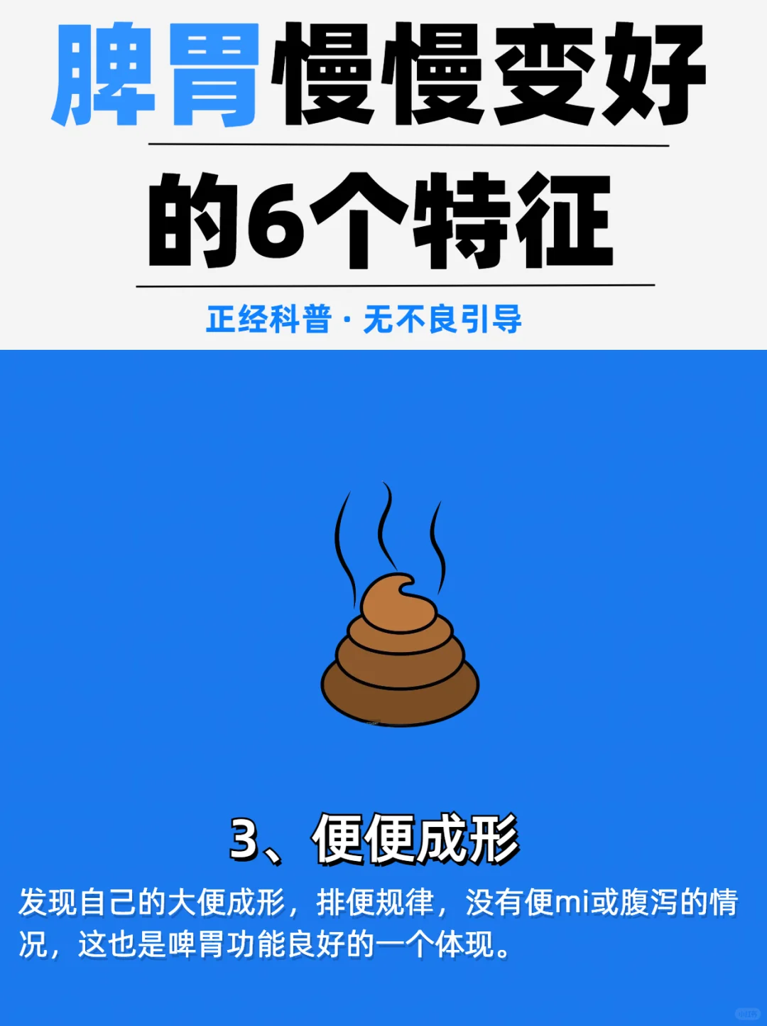 试过了！脾胃好真的不一样！！！