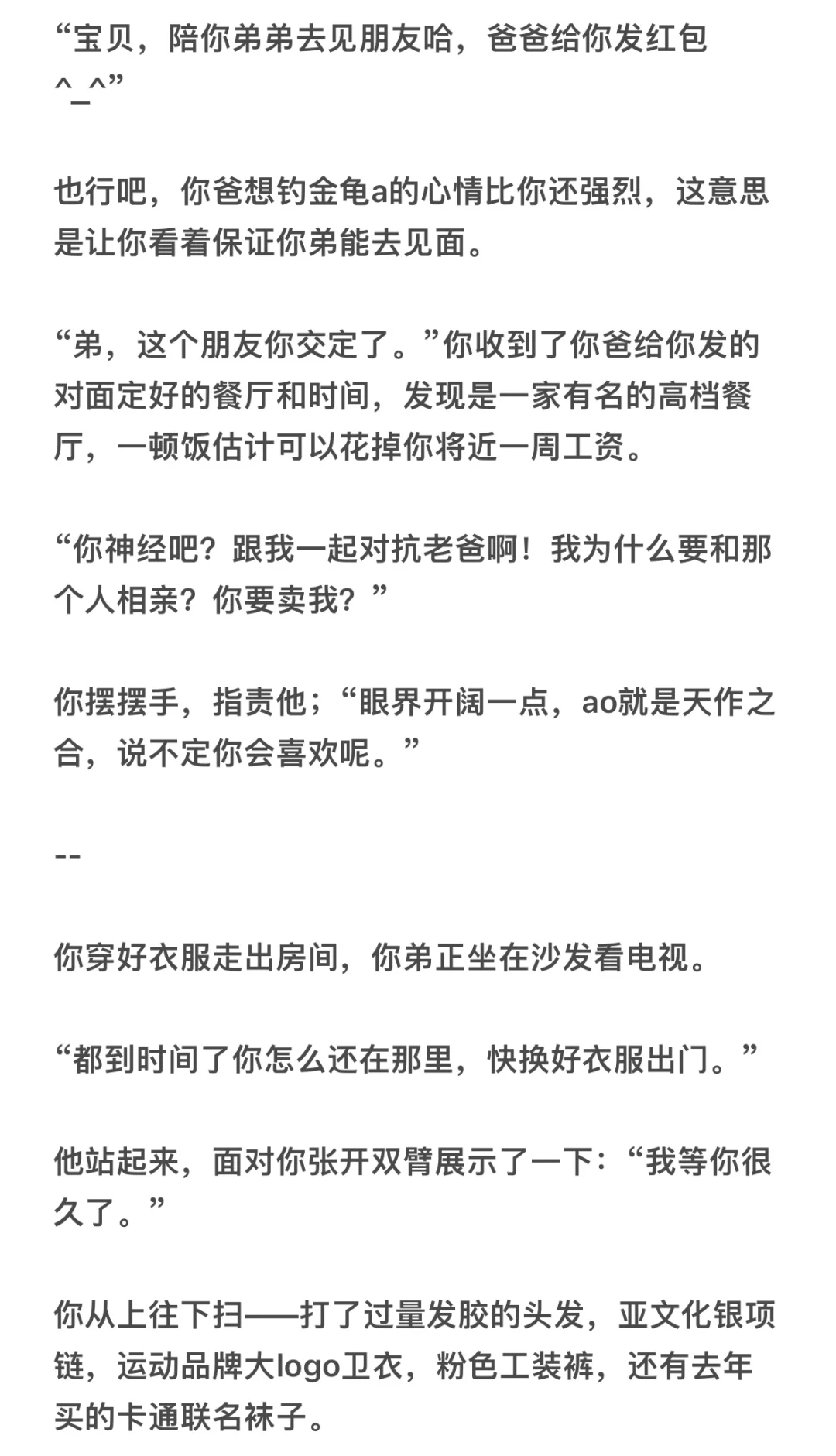 社畜冷心冷情beta*使尽浑身解数的a/o修6-10