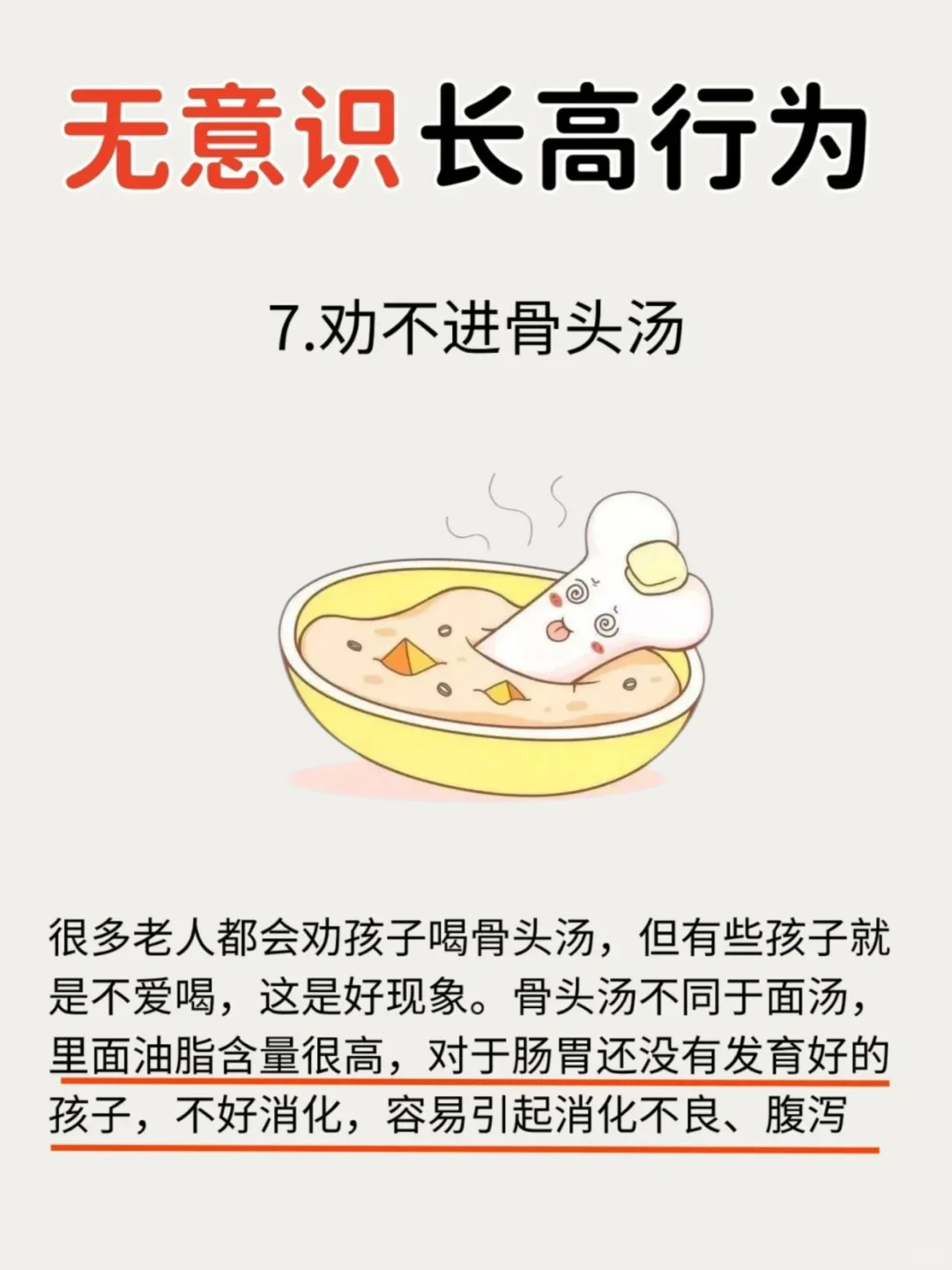 大开眼界了‼没想到这时候正在长高😺