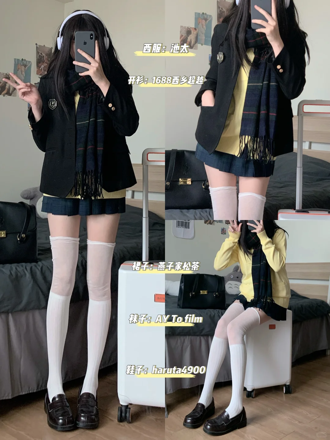 一些JK制服的西服叠穿