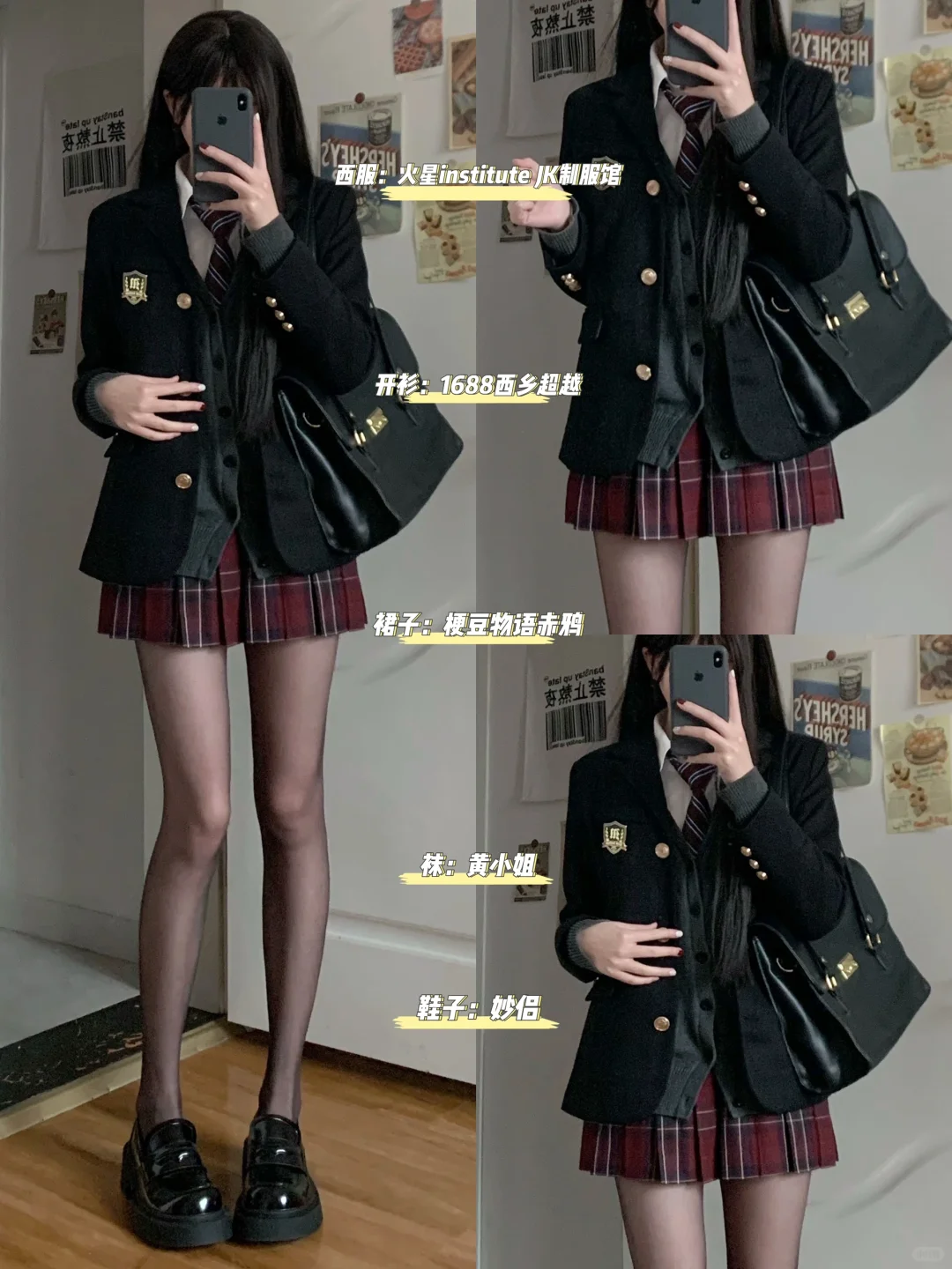 一些JK制服的西服叠穿