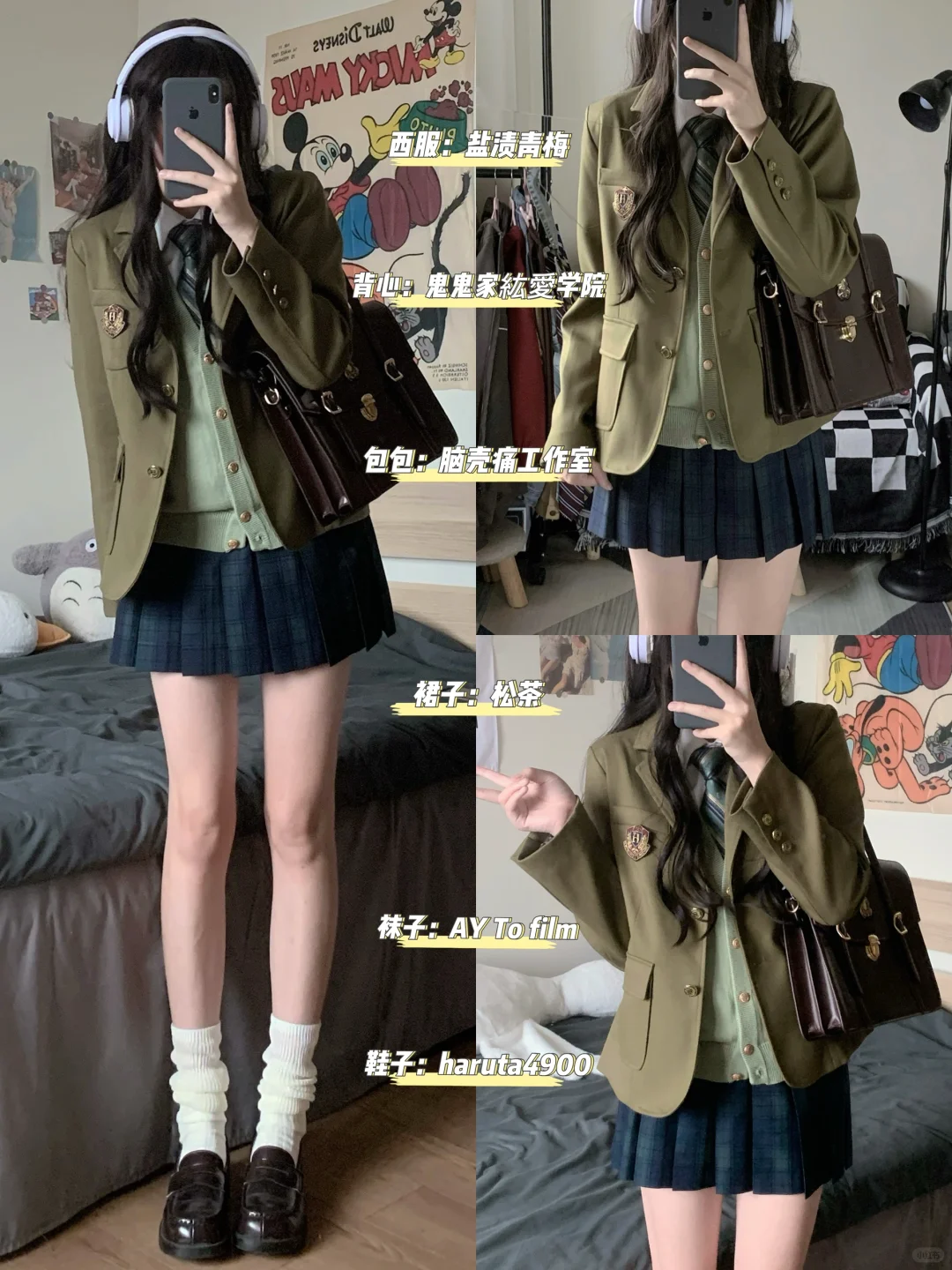 一些JK制服的西服叠穿