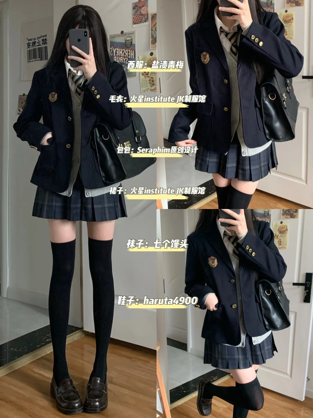一些JK制服的西服叠穿