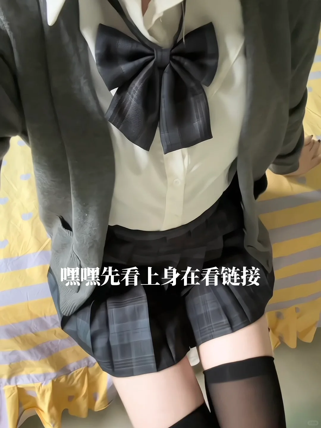 一身不过五十 jk妹冲鸭