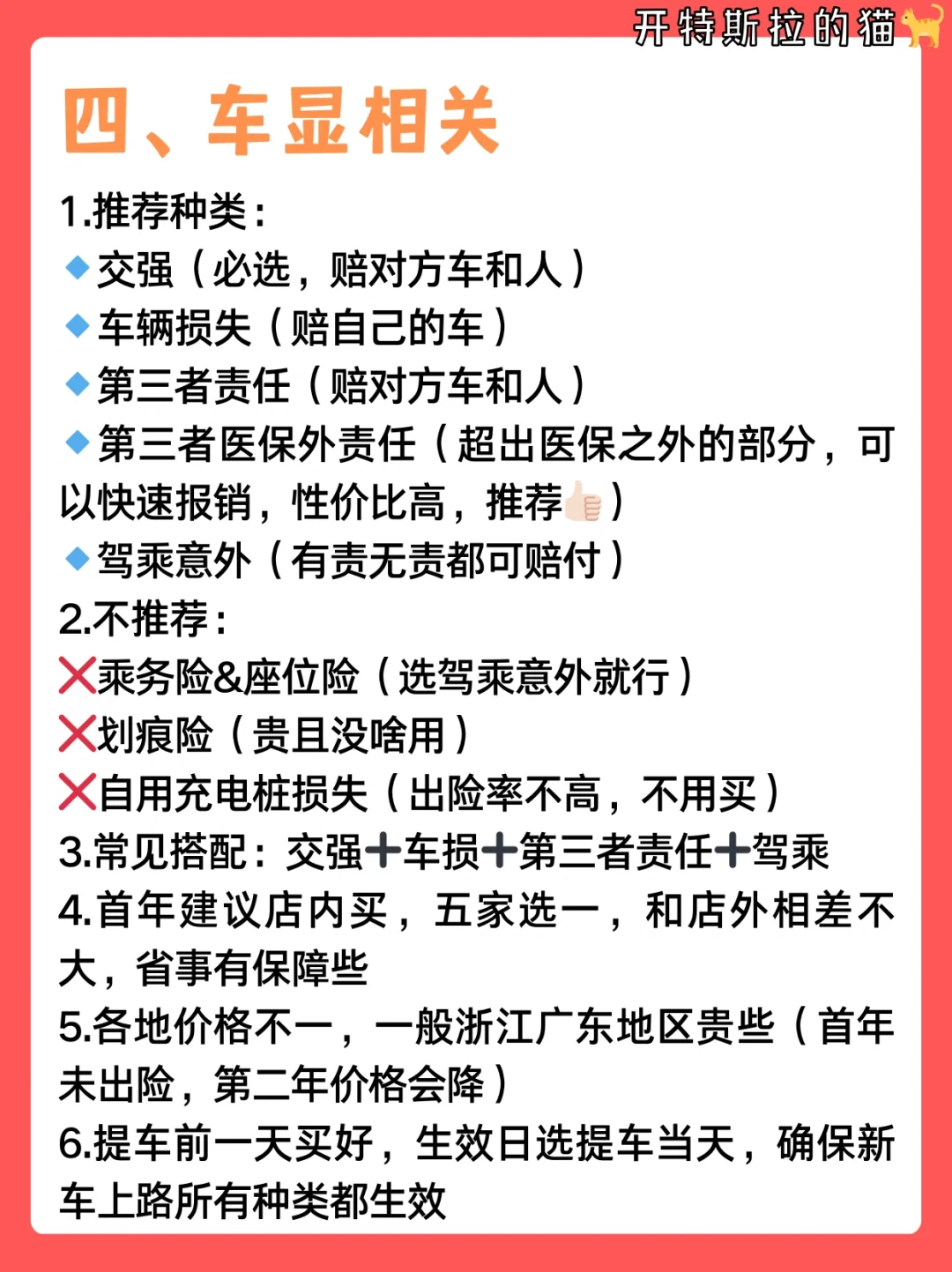 没规划好就别买特斯拉😭说得很明白了‼️