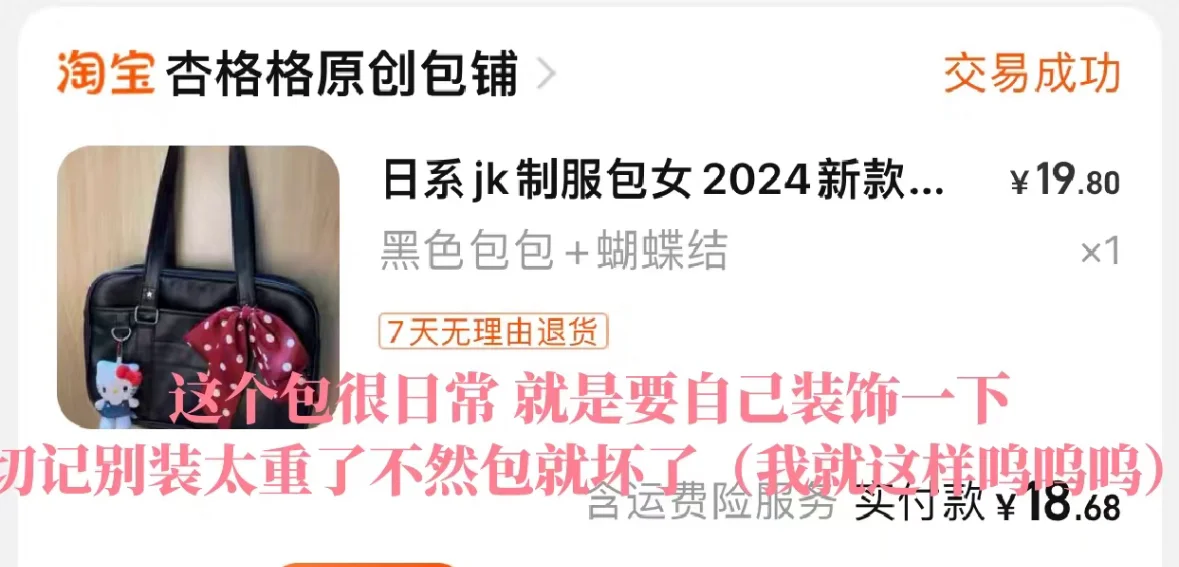 一身不过五十 jk妹冲鸭