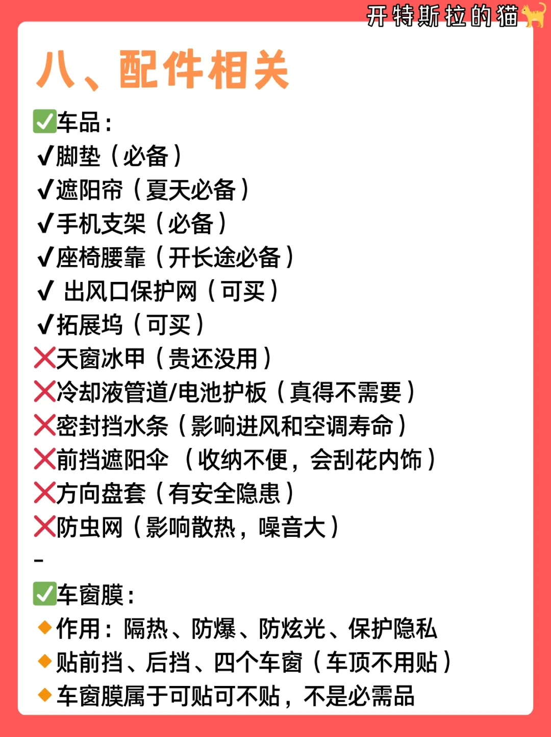 没规划好就别买特斯拉😭说得很明白了‼️