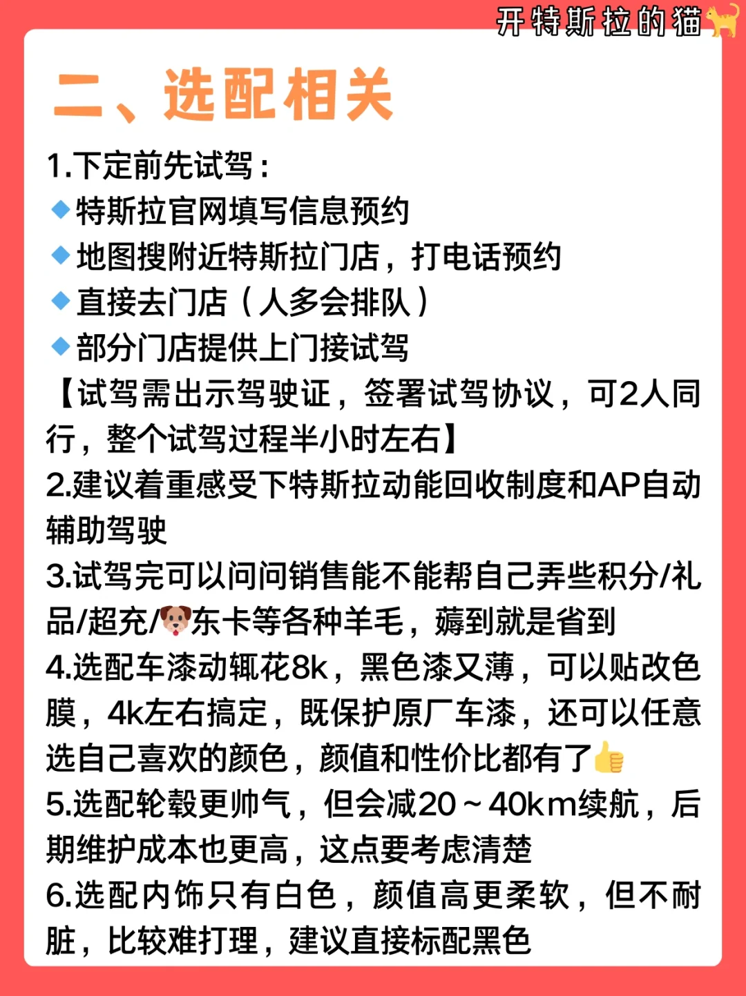 没规划好就别买特斯拉😭说得很明白了‼️