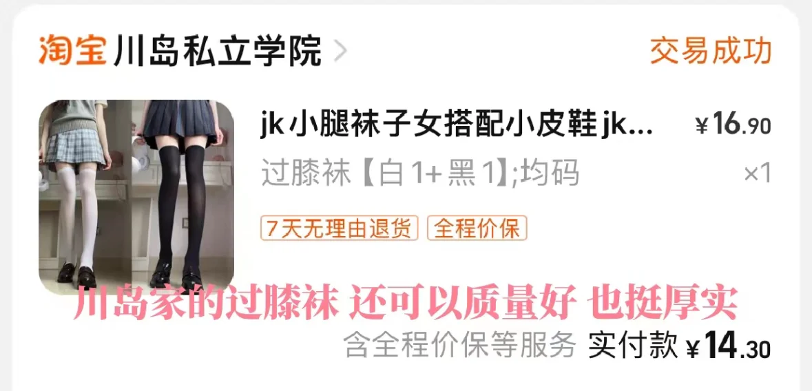 一身不过五十 jk妹冲鸭