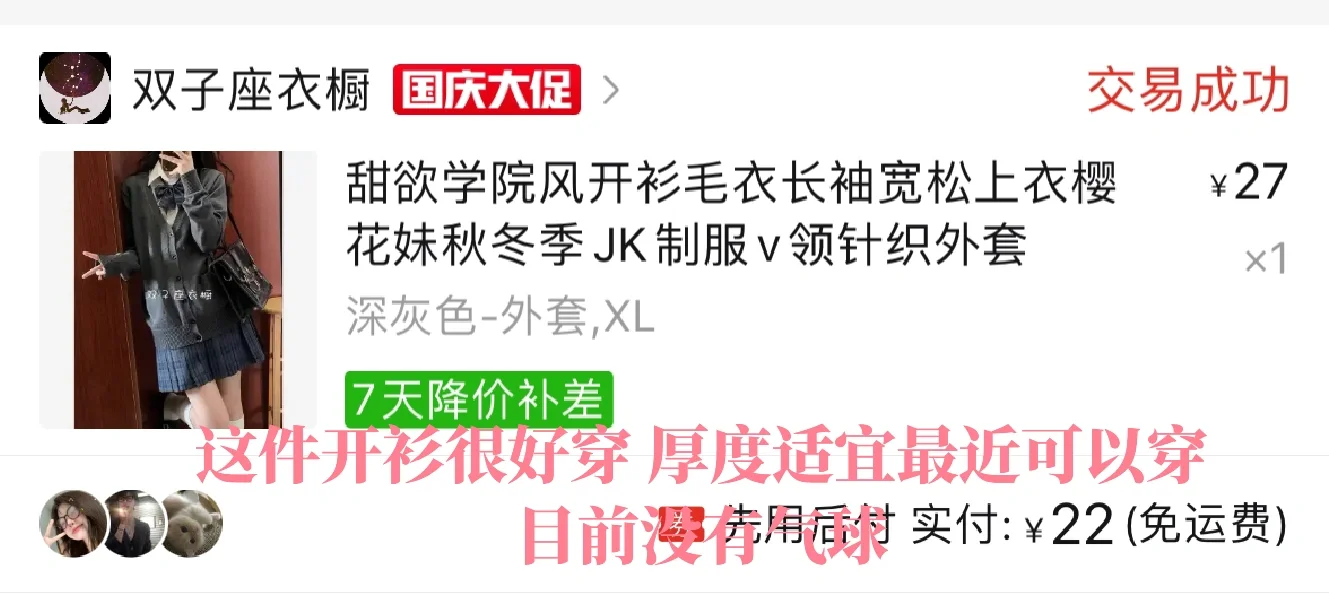 一身不过五十 jk妹冲鸭