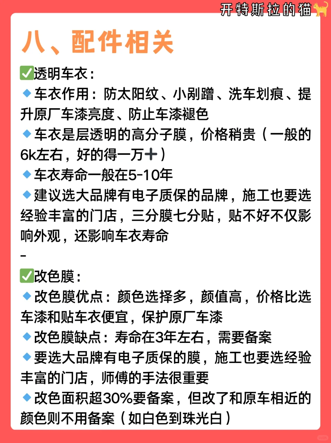 没规划好就别买特斯拉😭说得很明白了‼️