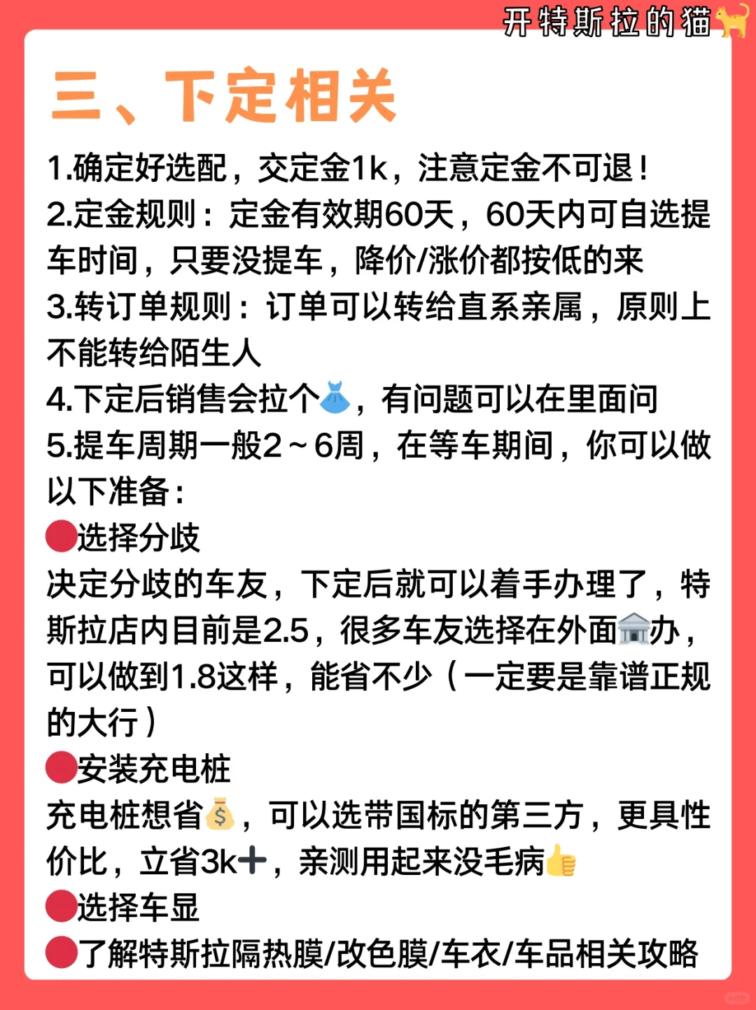 没规划好就别买特斯拉😭说得很明白了‼️