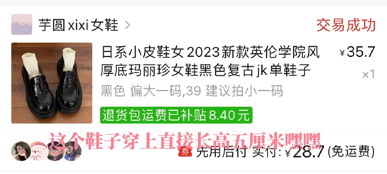 一身不过五十 jk妹冲鸭