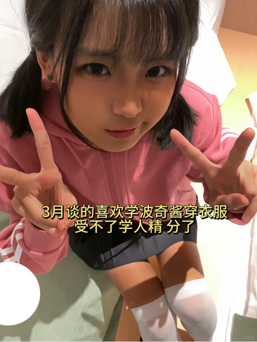 我的2023恋爱记录