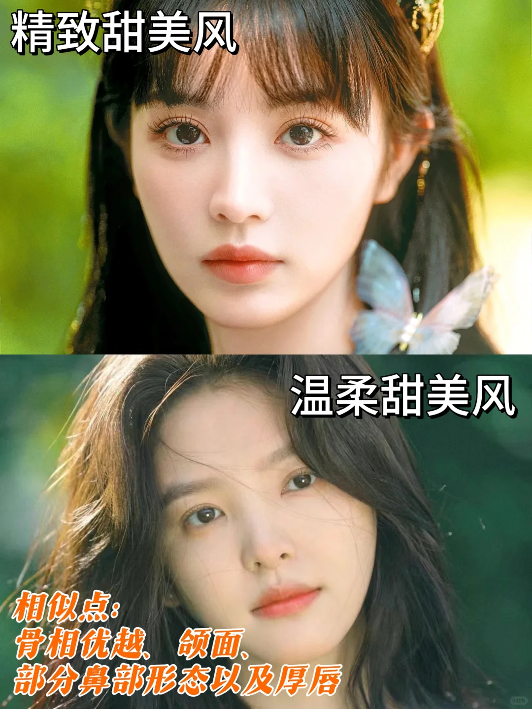 顶级甜妹到底有哪些共性㊙️