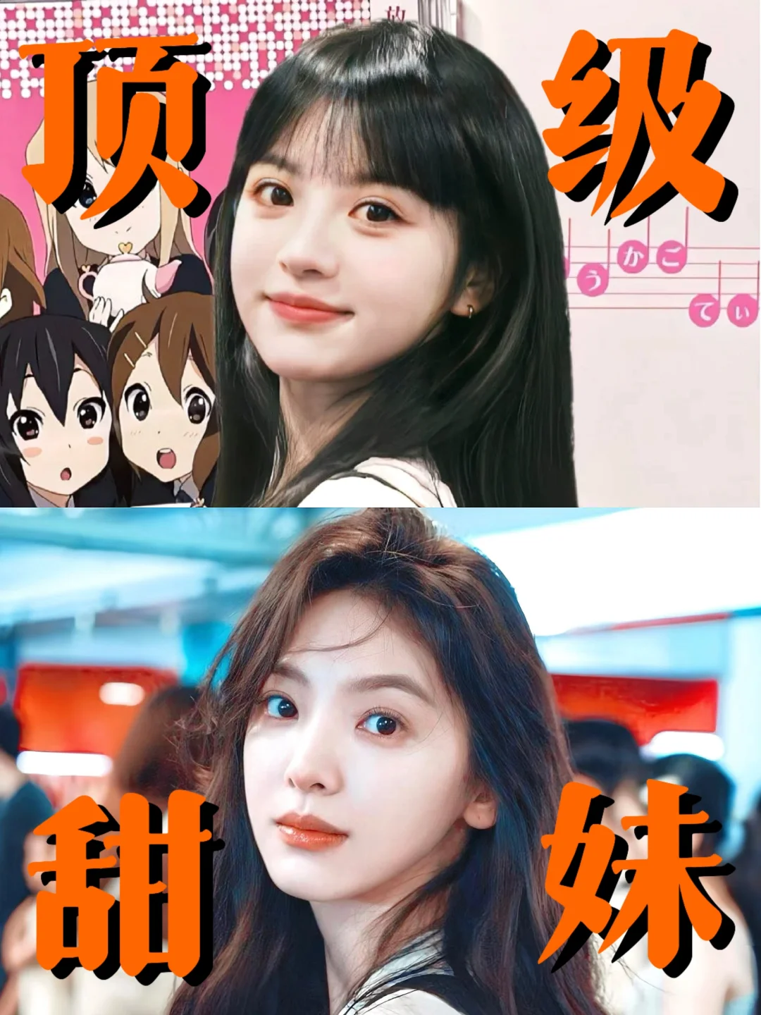 顶级甜妹到底有哪些共性㊙️