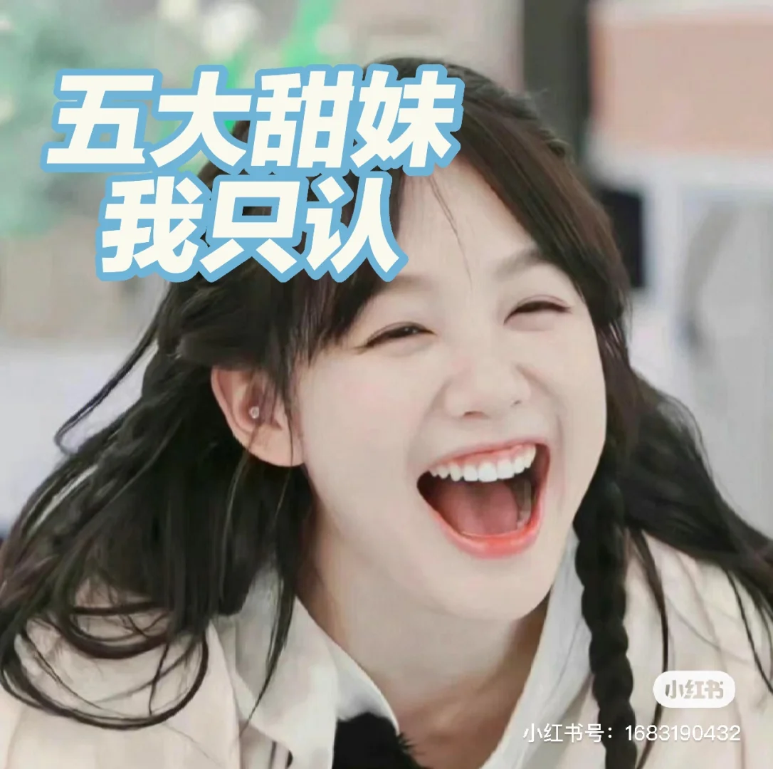 世界因为甜妹而美好