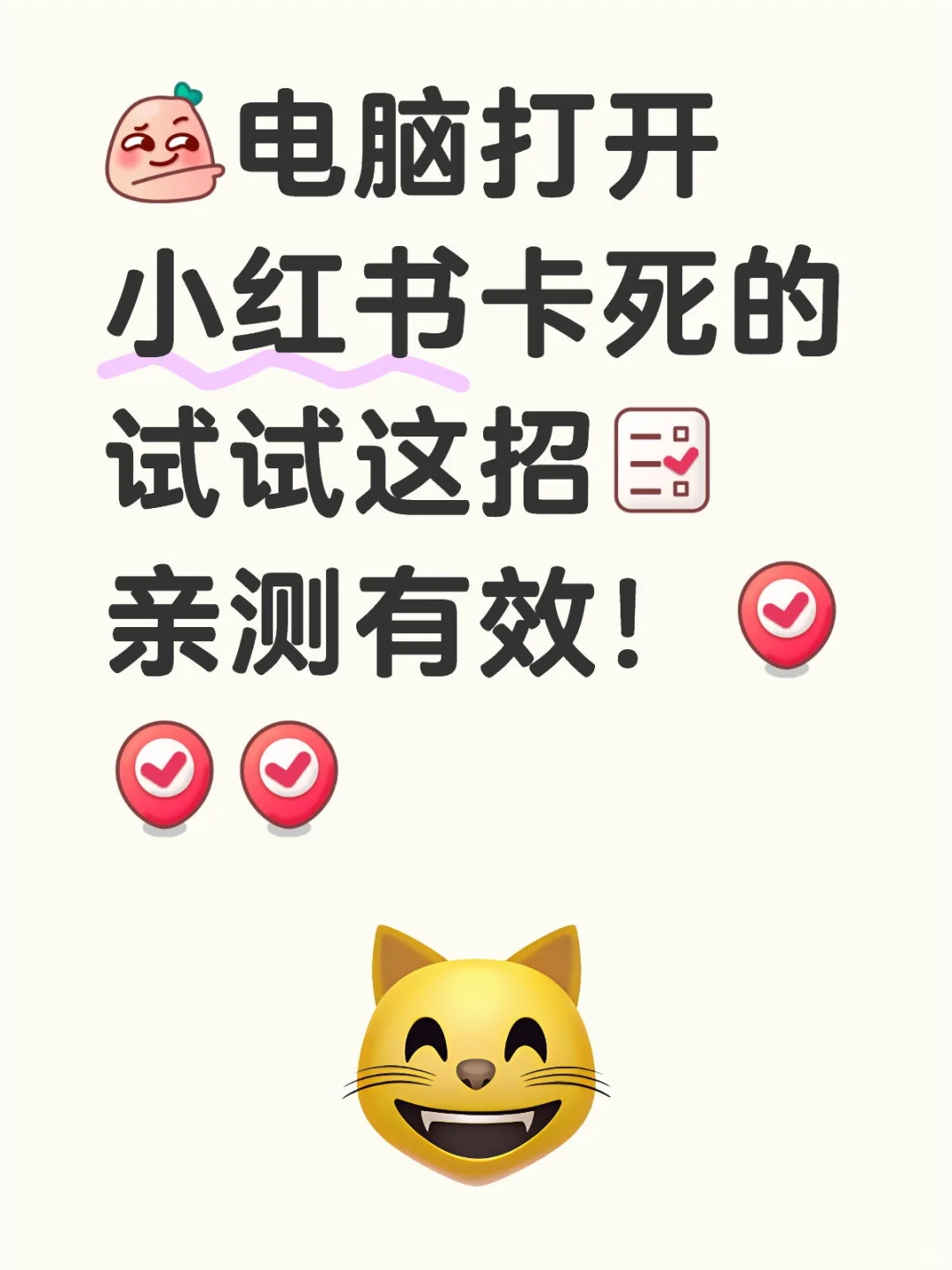 📎亲测！edge浏览器小红书卡顿的关掉这个