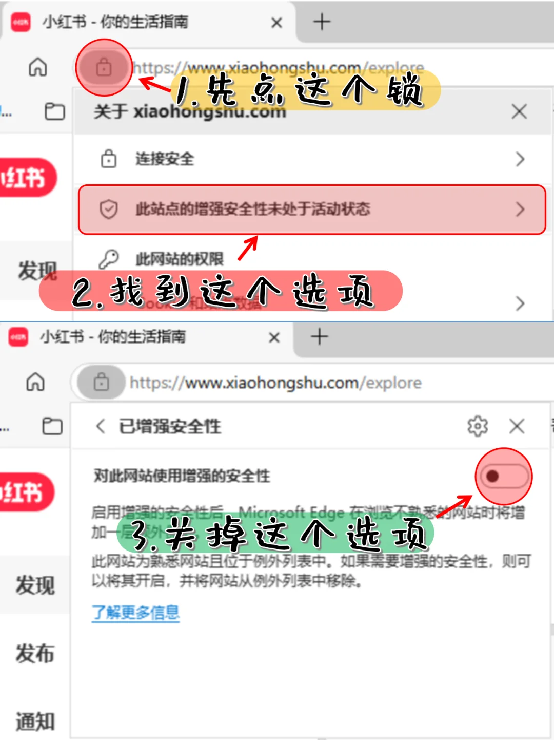 📎亲测！edge浏览器小红书卡顿的关掉这个