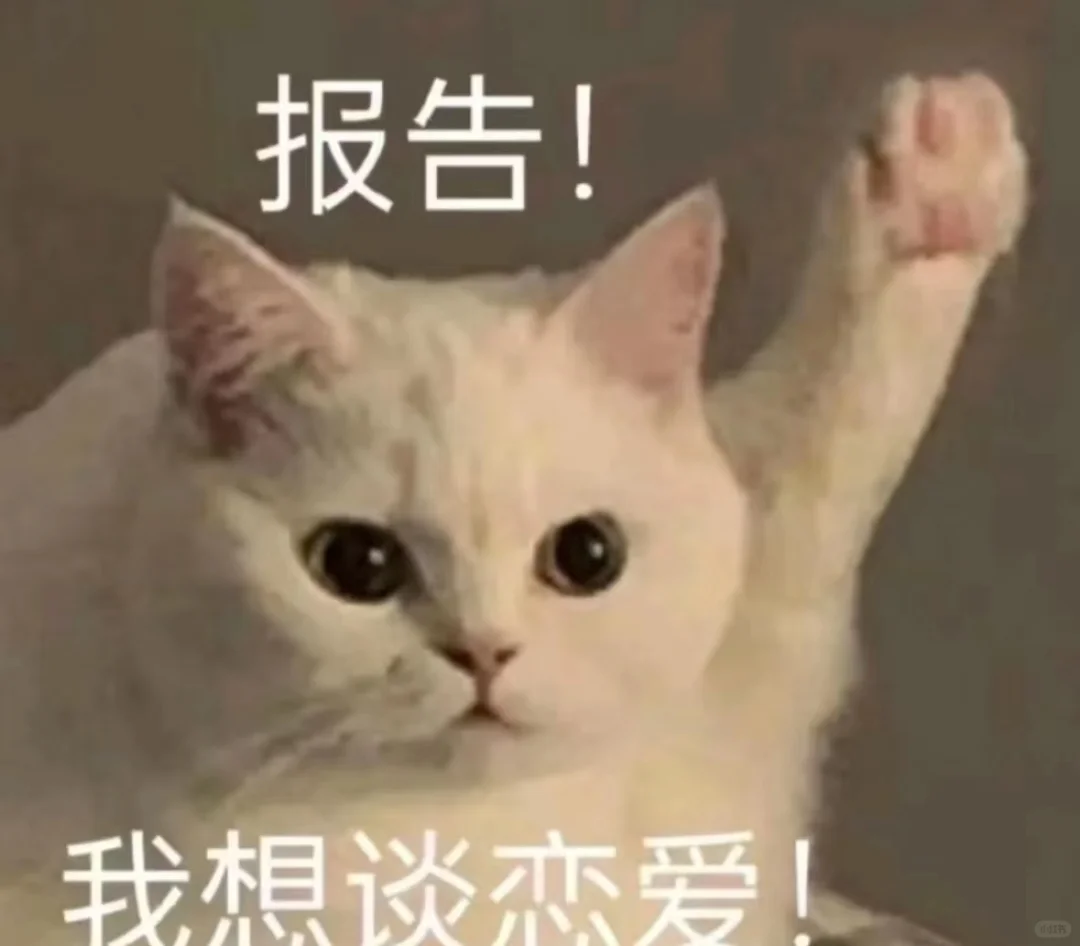 能不能来一位甜妹呢☺️
